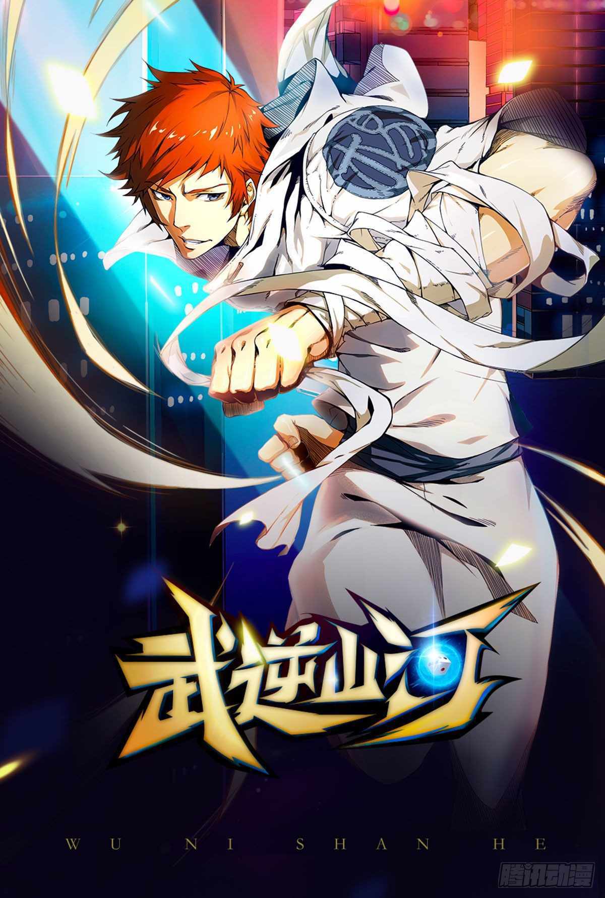 Read Wu Ni Shan He Manga Online