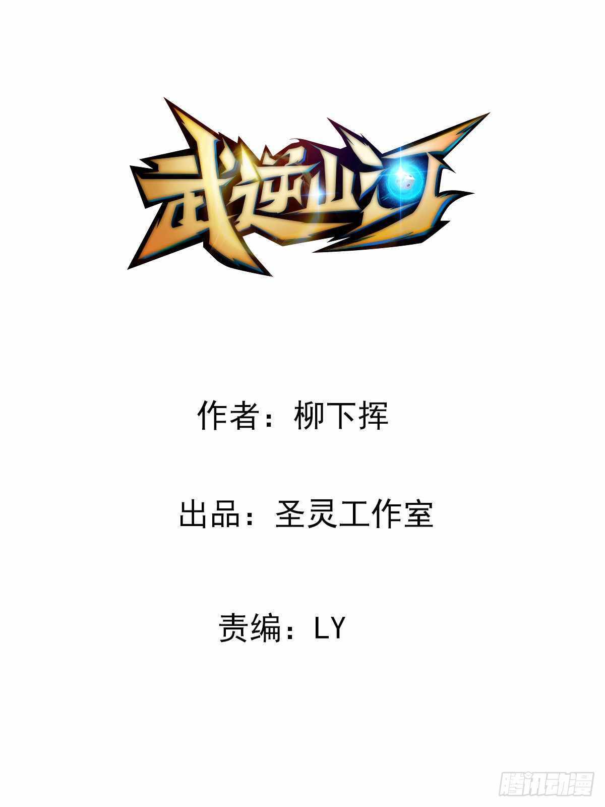 Read Wu Ni Shan He Manga Online