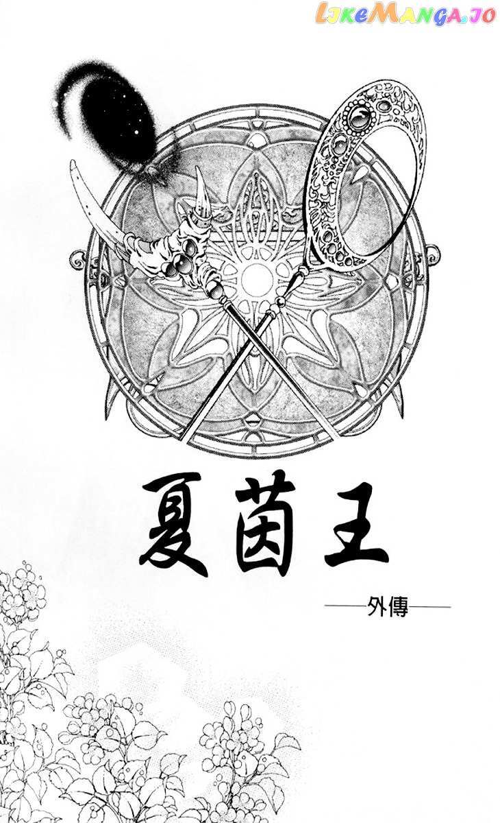 Read Xia Yin Wang- Wai Zhuan Manga Online
