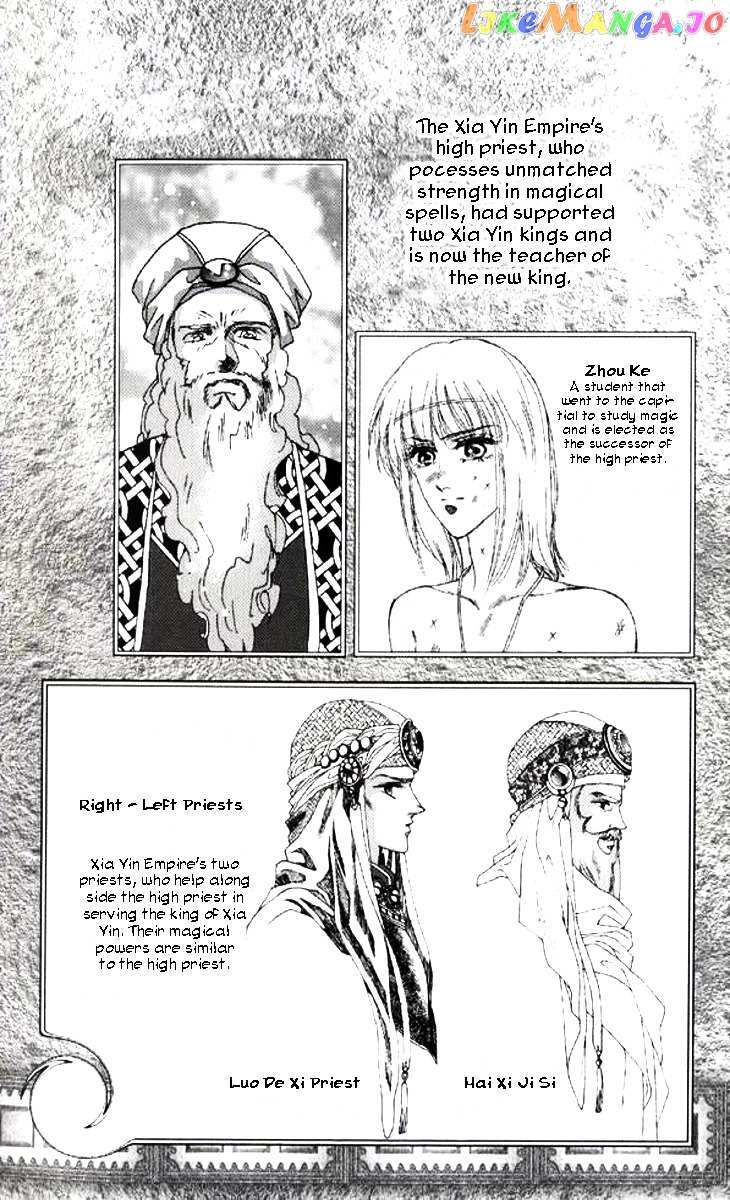 Read Xia Yin Wang- Wai Zhuan Manga Online