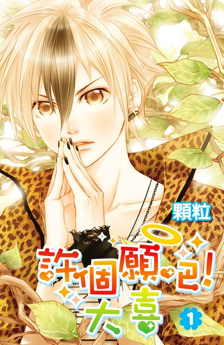 Read Xu Ge Yuan Ba! Da Xi Manga Online