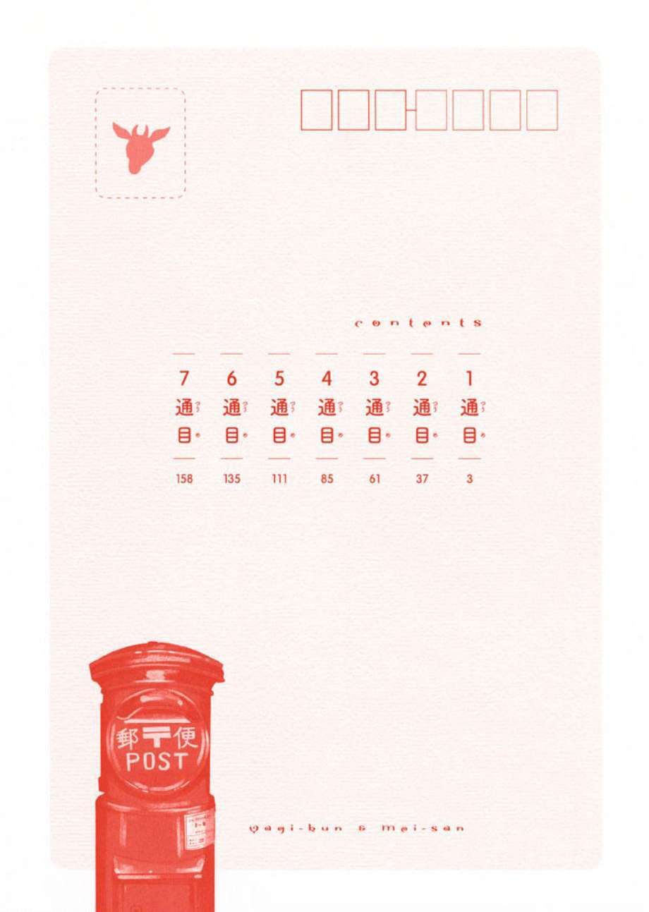 Read Yagi-kun to Mei-san Manga Online