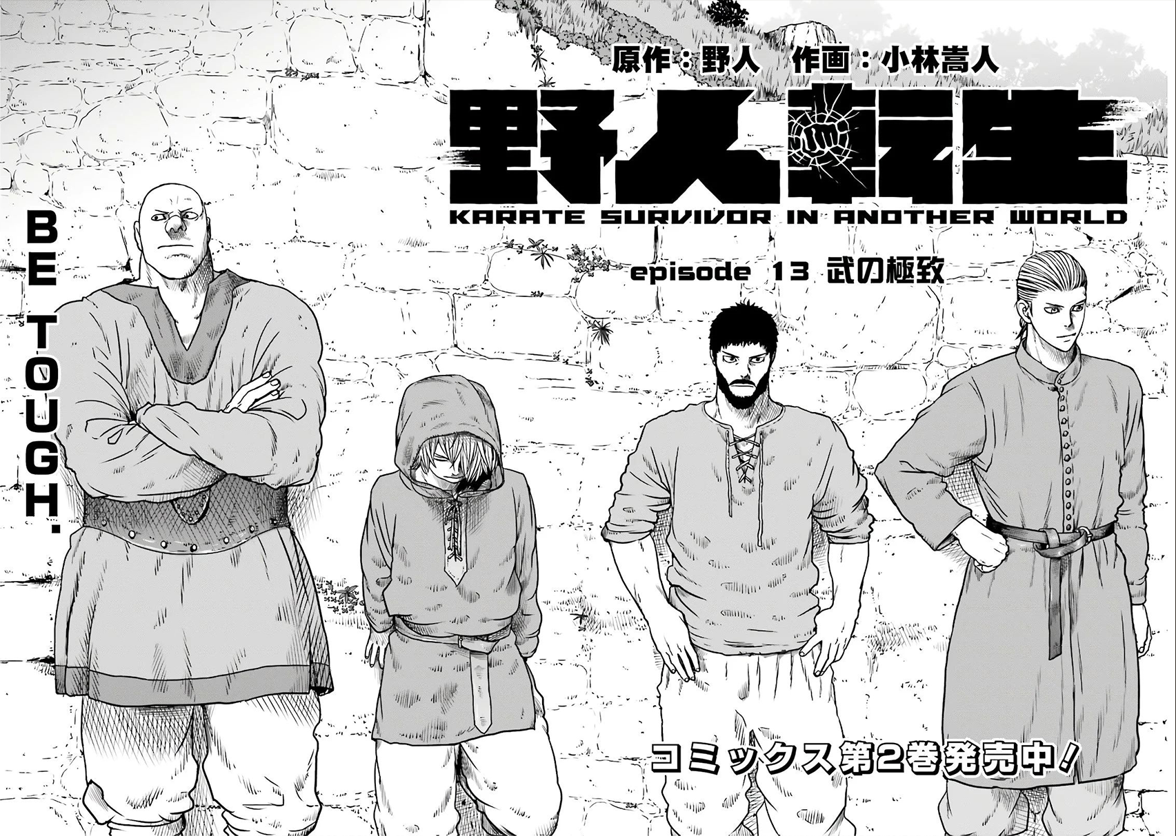 Read Yajin Tensei Karate Survivor in Another World Manga Online