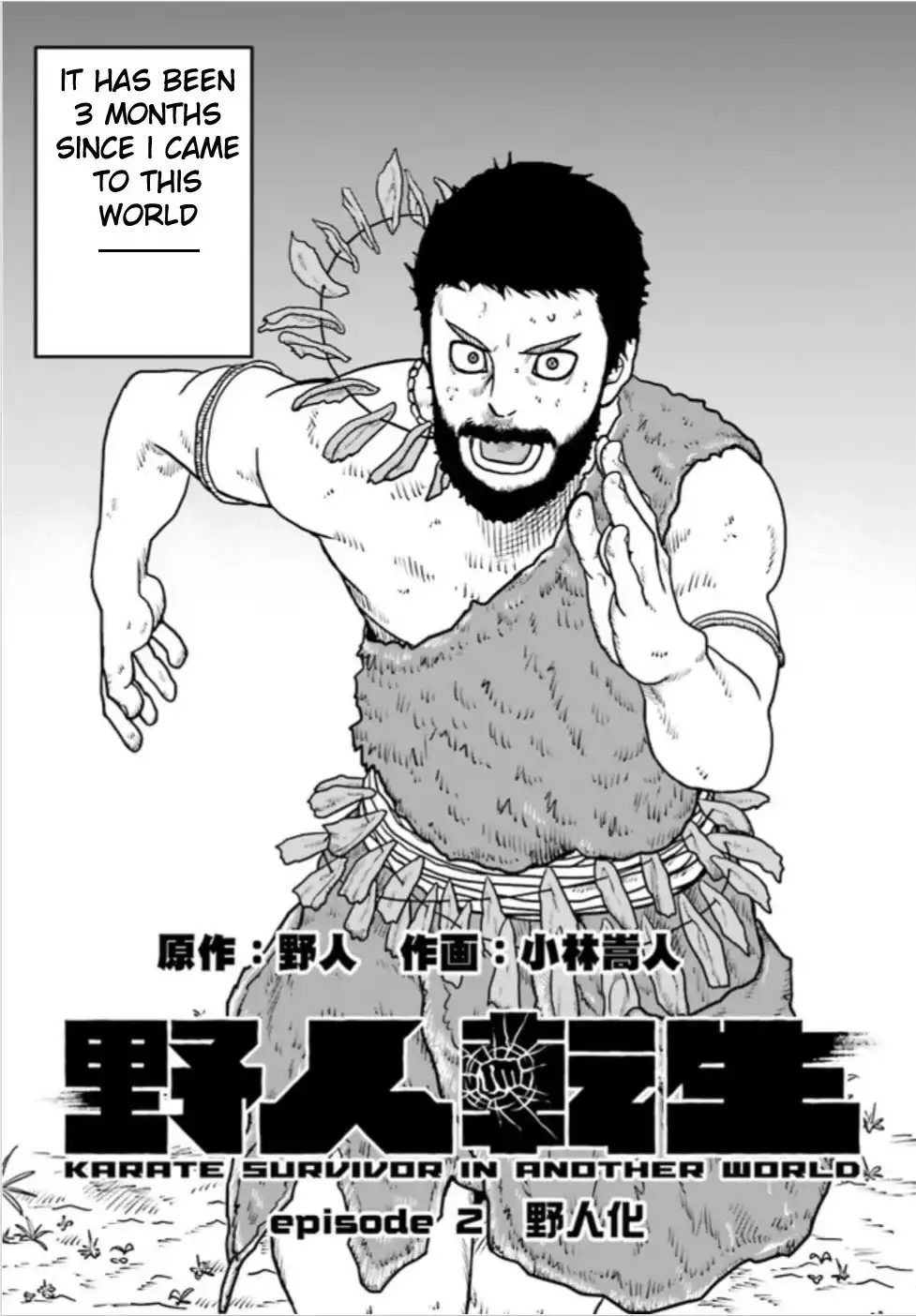 Read Yajin Tensei Karate Survivor in Another World Manga Online