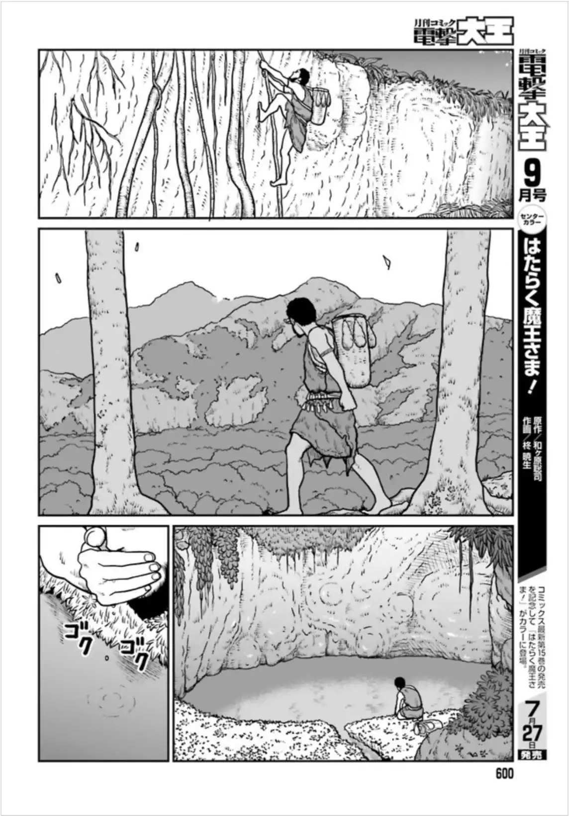 Read Yajin Tensei Karate Survivor in Another World Manga Online