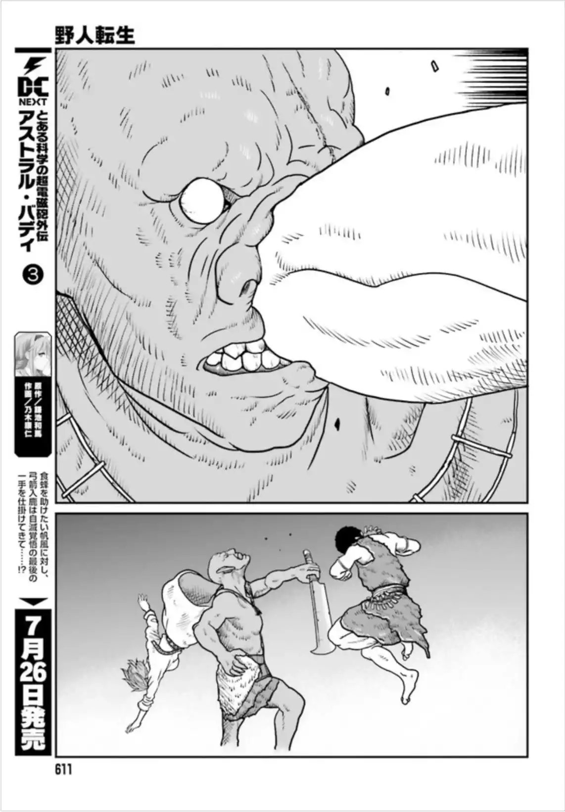 Read Yajin Tensei Karate Survivor in Another World Manga Online