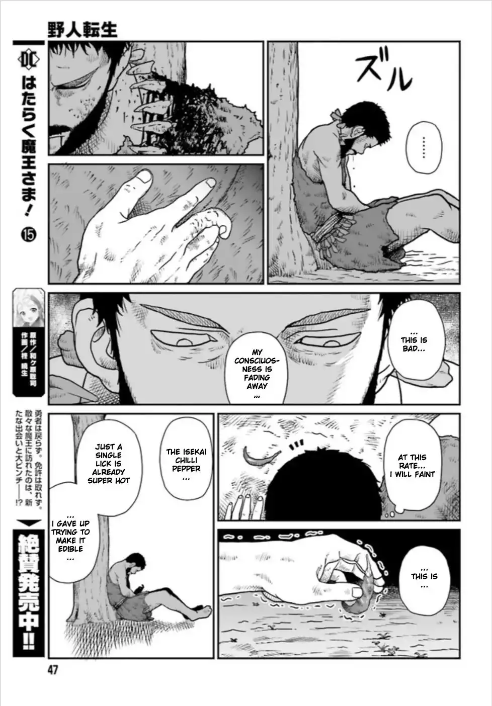 Read Yajin Tensei Karate Survivor in Another World Manga Online