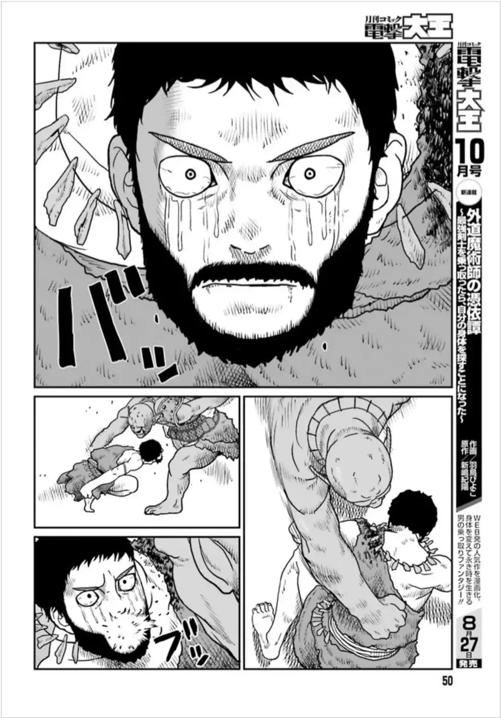 Read Yajin Tensei Karate Survivor in Another World Manga Online