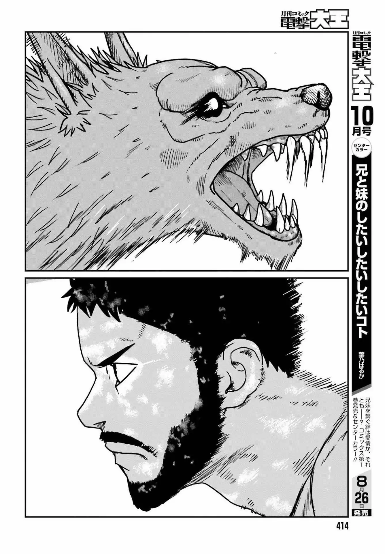 Read Yajin Tensei Karate Survivor in Another World Manga Online