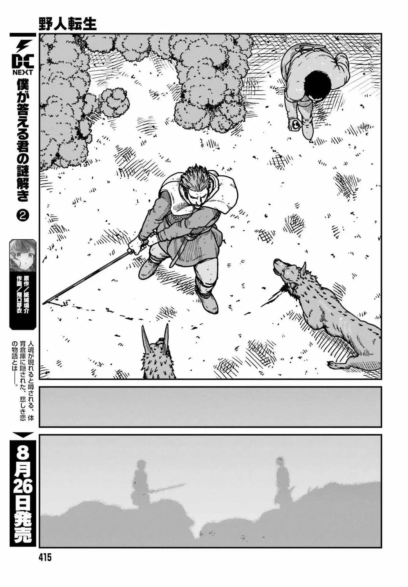 Read Yajin Tensei Karate Survivor in Another World Manga Online