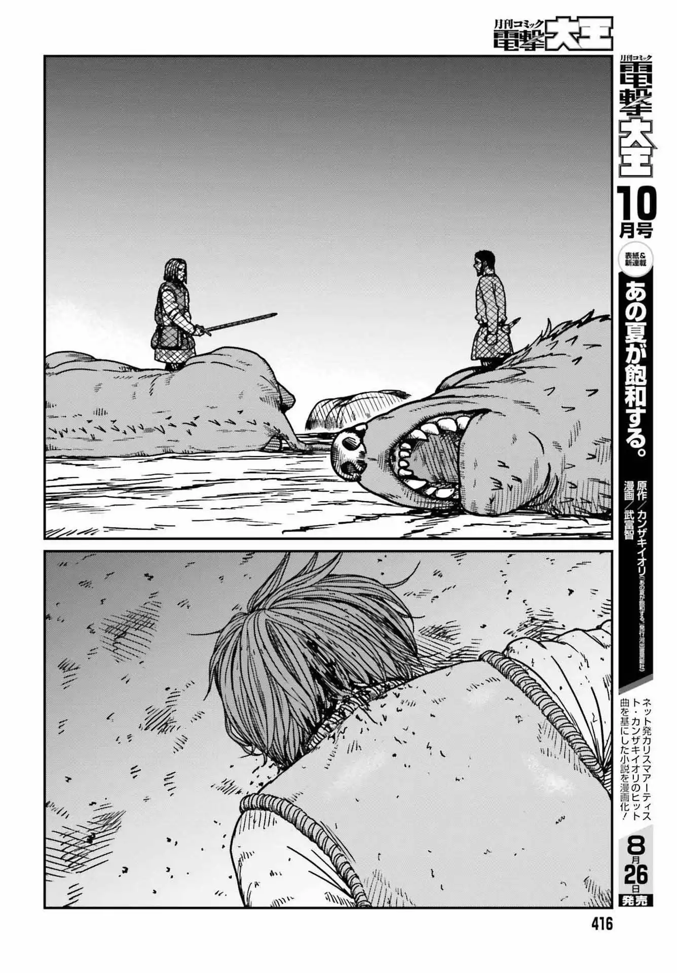 Read Yajin Tensei Karate Survivor in Another World Manga Online