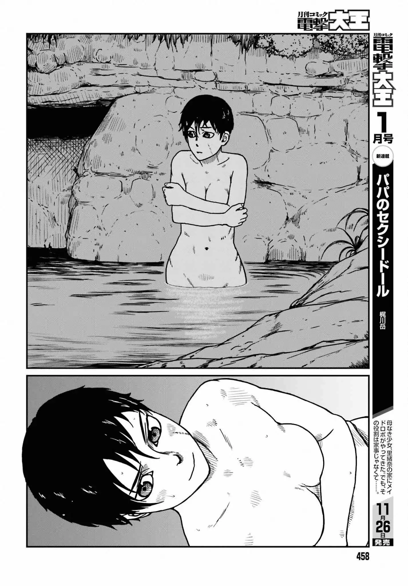 Read Yajin Tensei Karate Survivor in Another World Manga Online