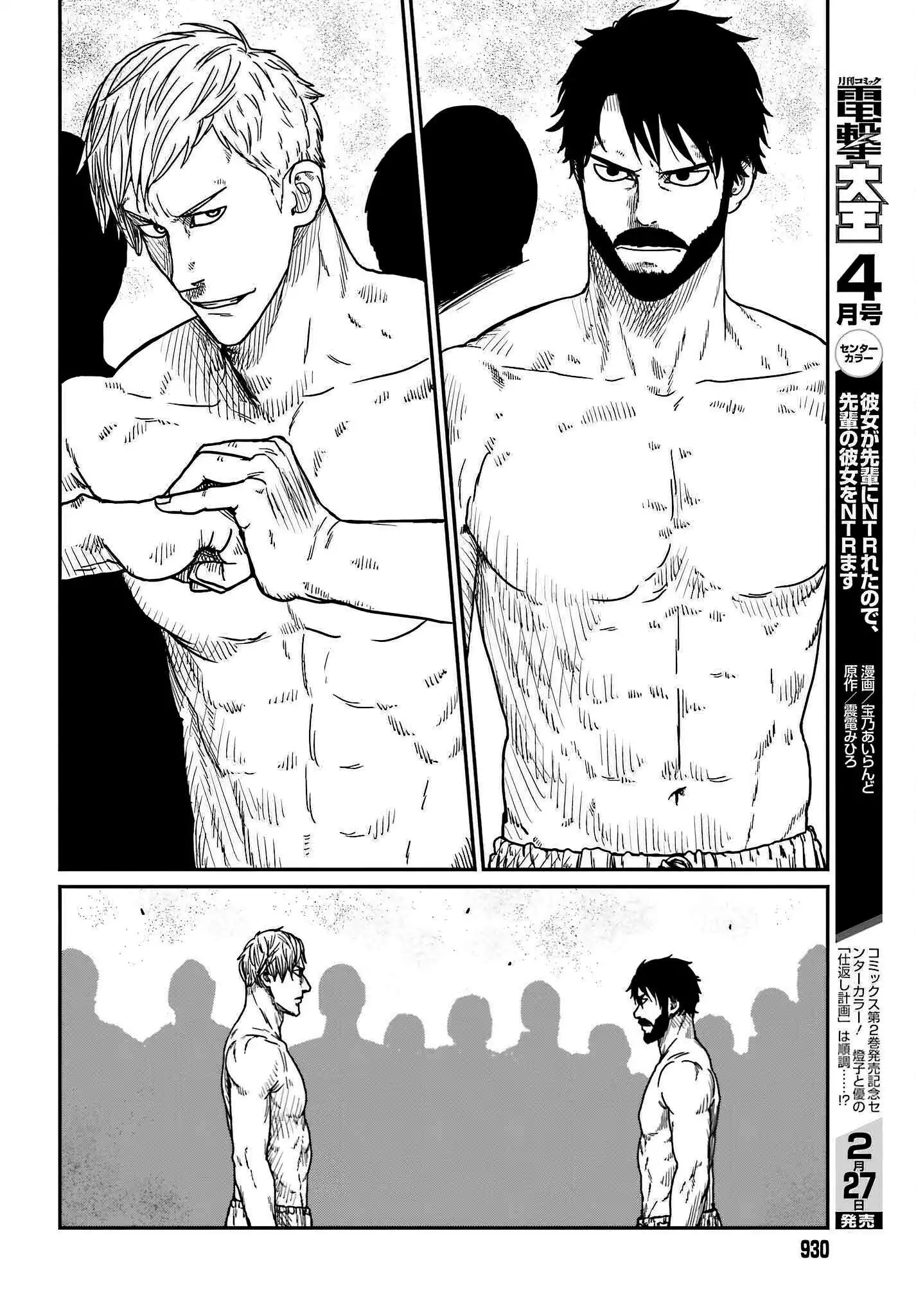 Read Yajin Tensei Karate Survivor in Another World Manga Online