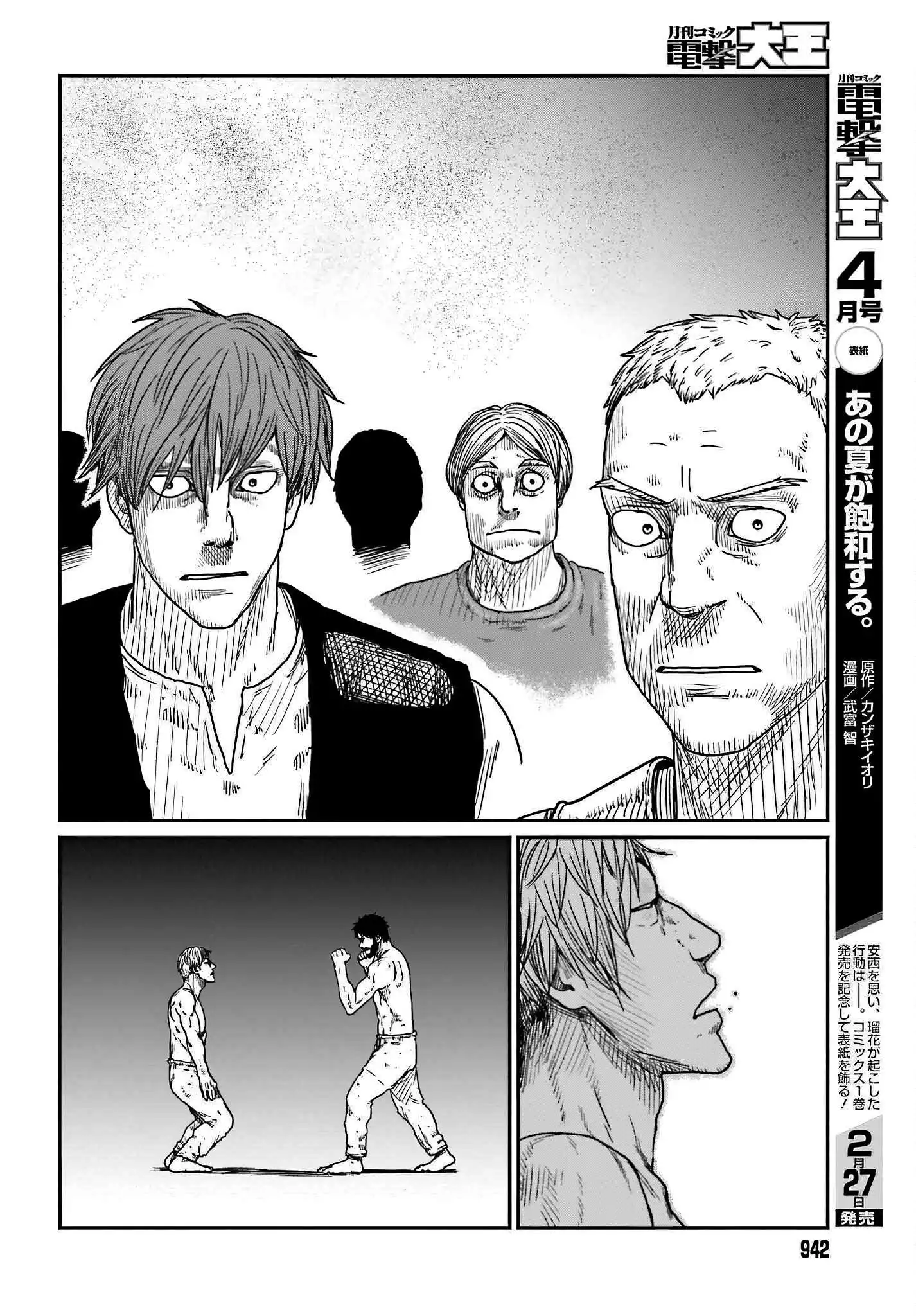 Read Yajin Tensei Karate Survivor in Another World Manga Online