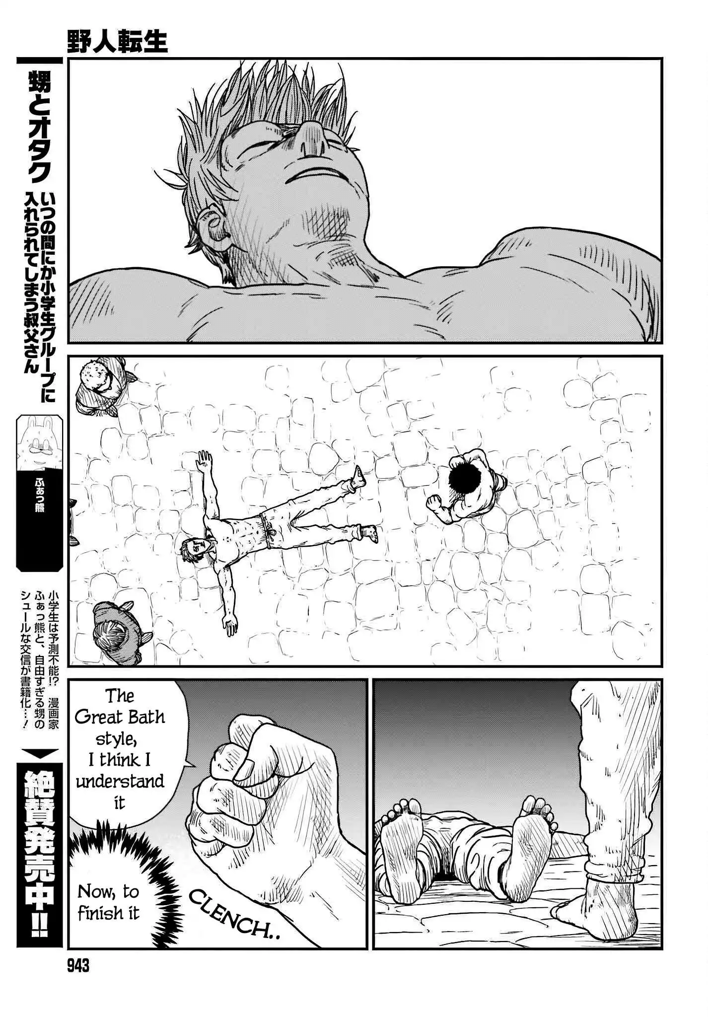 Read Yajin Tensei Karate Survivor in Another World Manga Online