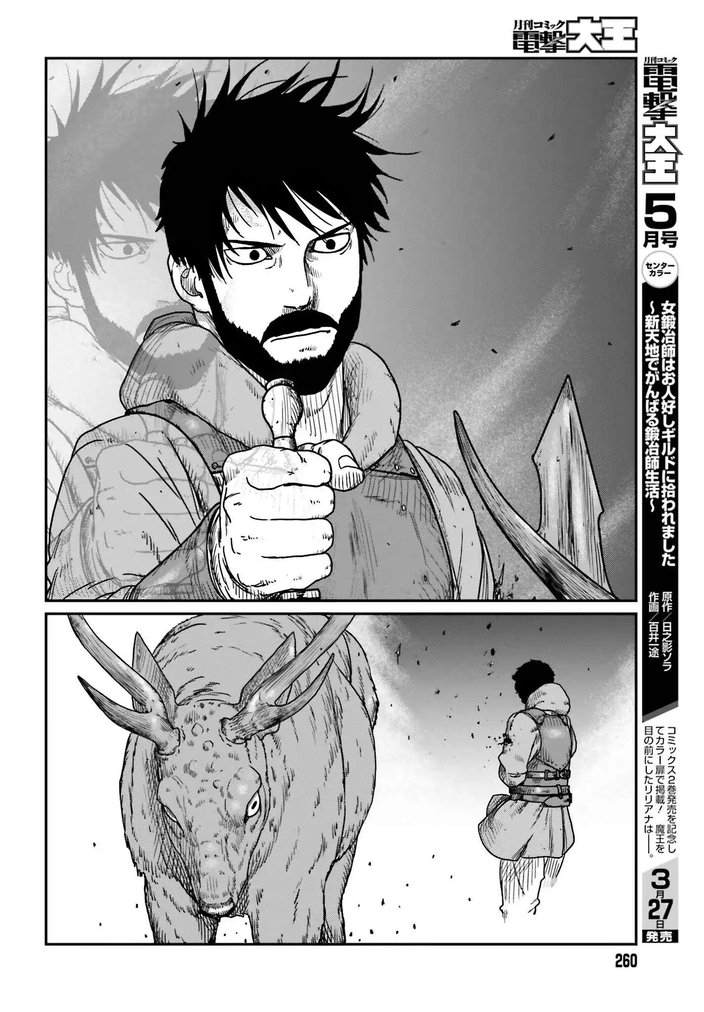 Read Yajin Tensei Karate Survivor in Another World Manga Online