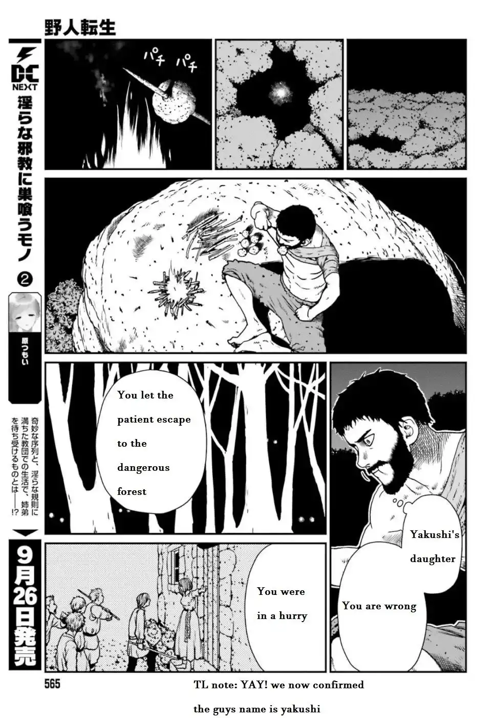 Read Yajin Tensei Karate Survivor in Another World Manga Online