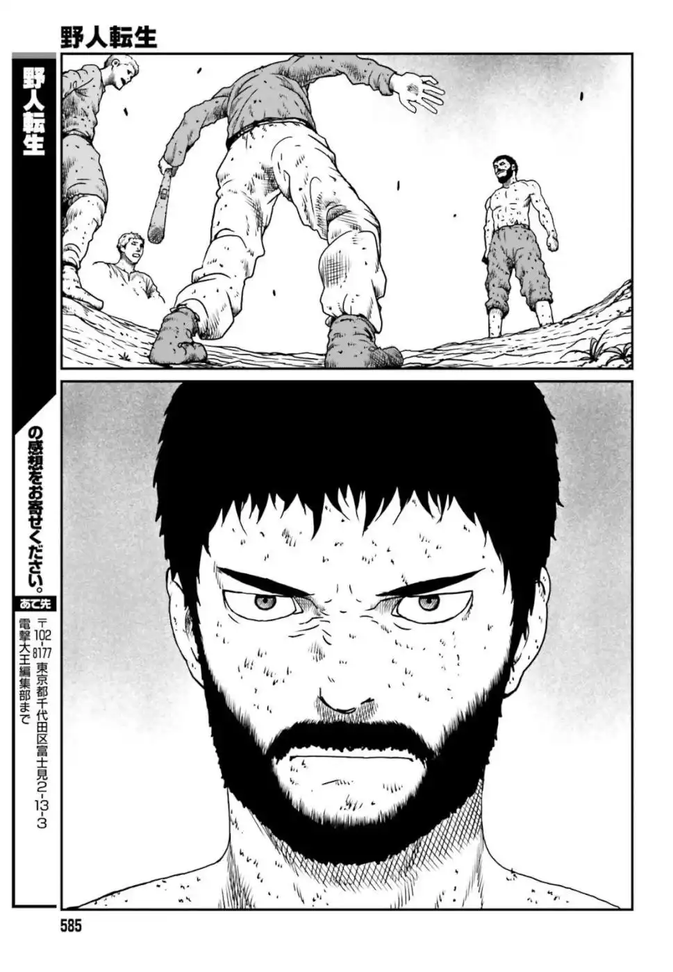 Read Yajin Tensei Karate Survivor in Another World Manga Online