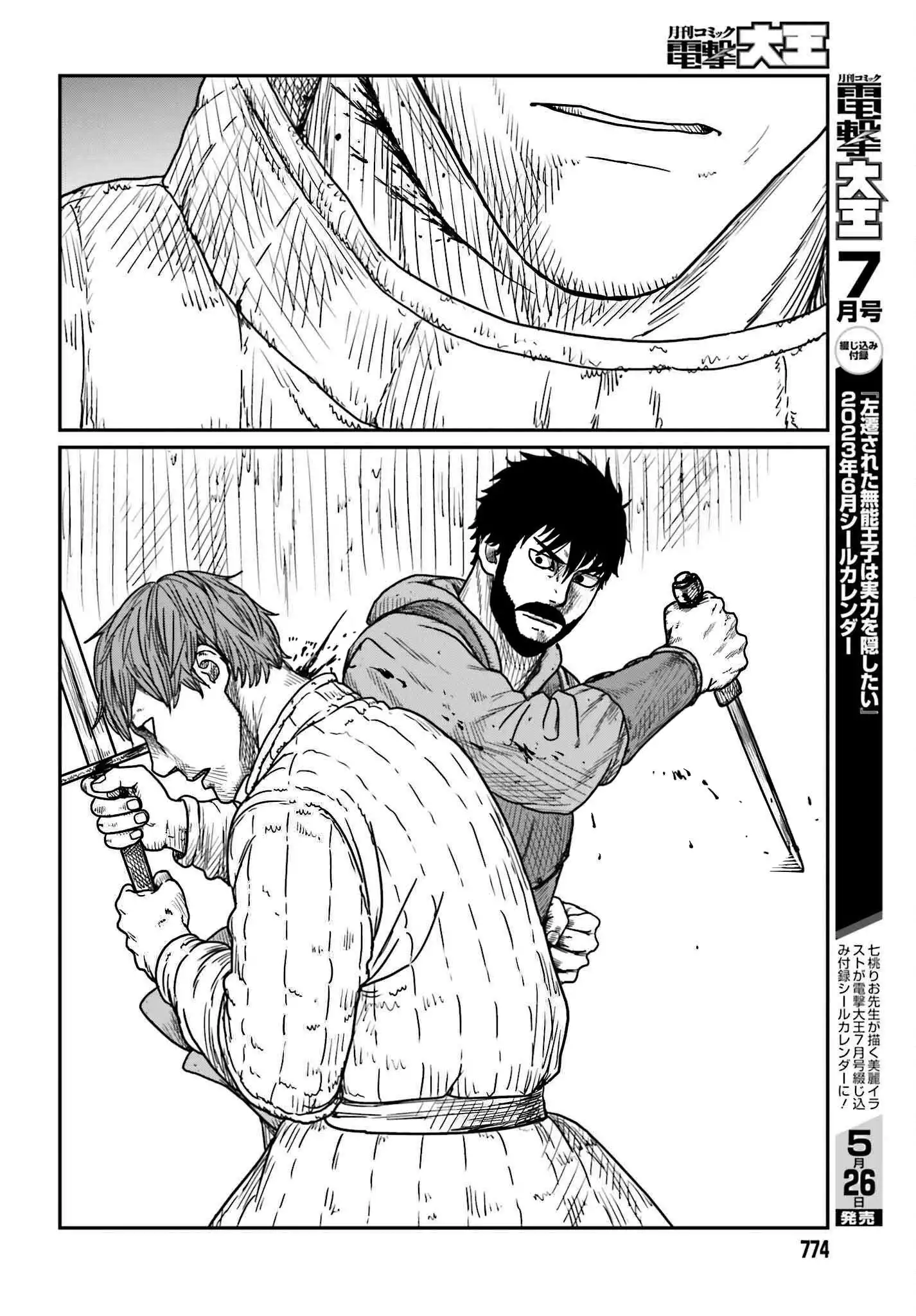 Read Yajin Tensei Karate Survivor in Another World Manga Online