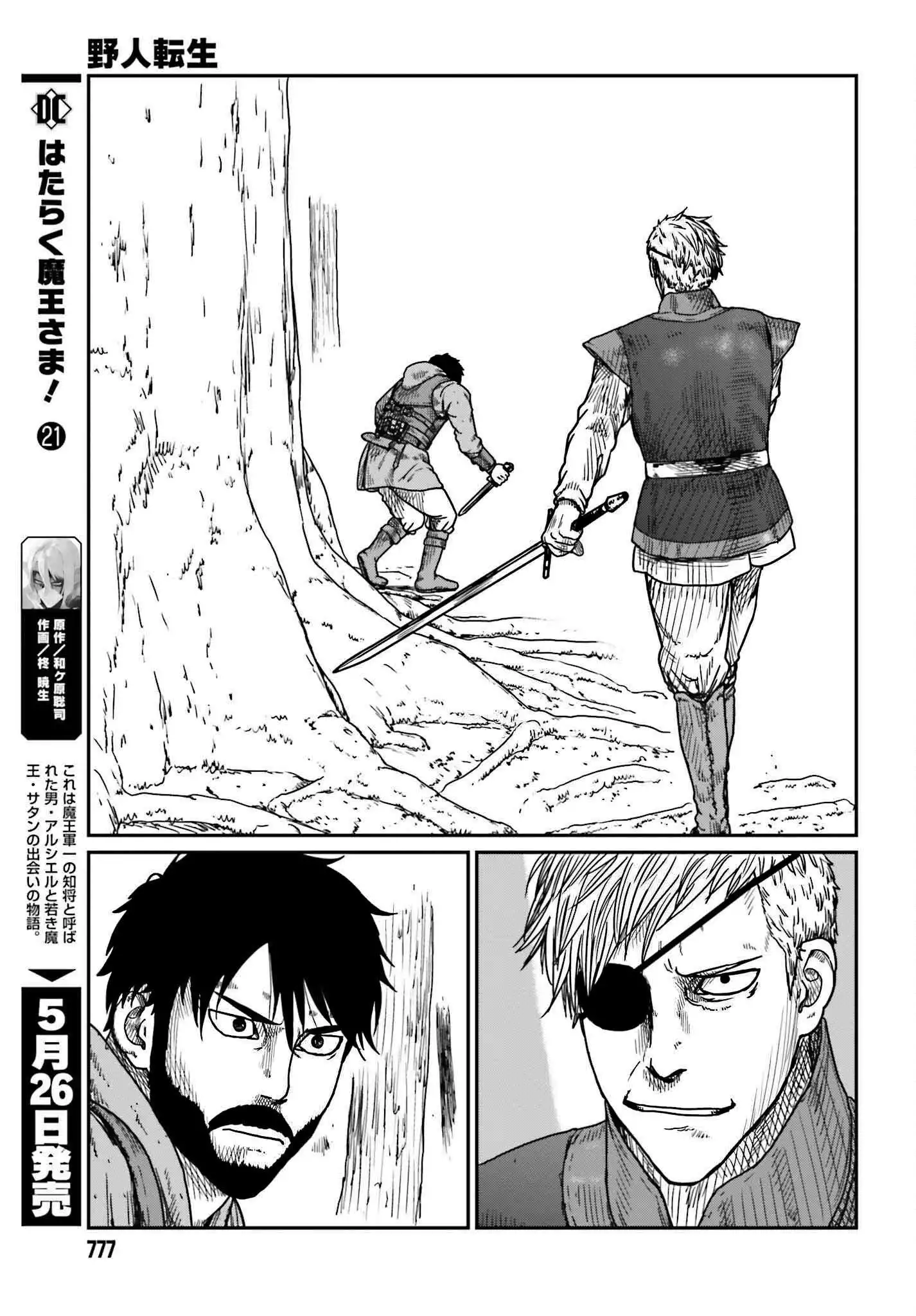 Read Yajin Tensei Karate Survivor in Another World Manga Online
