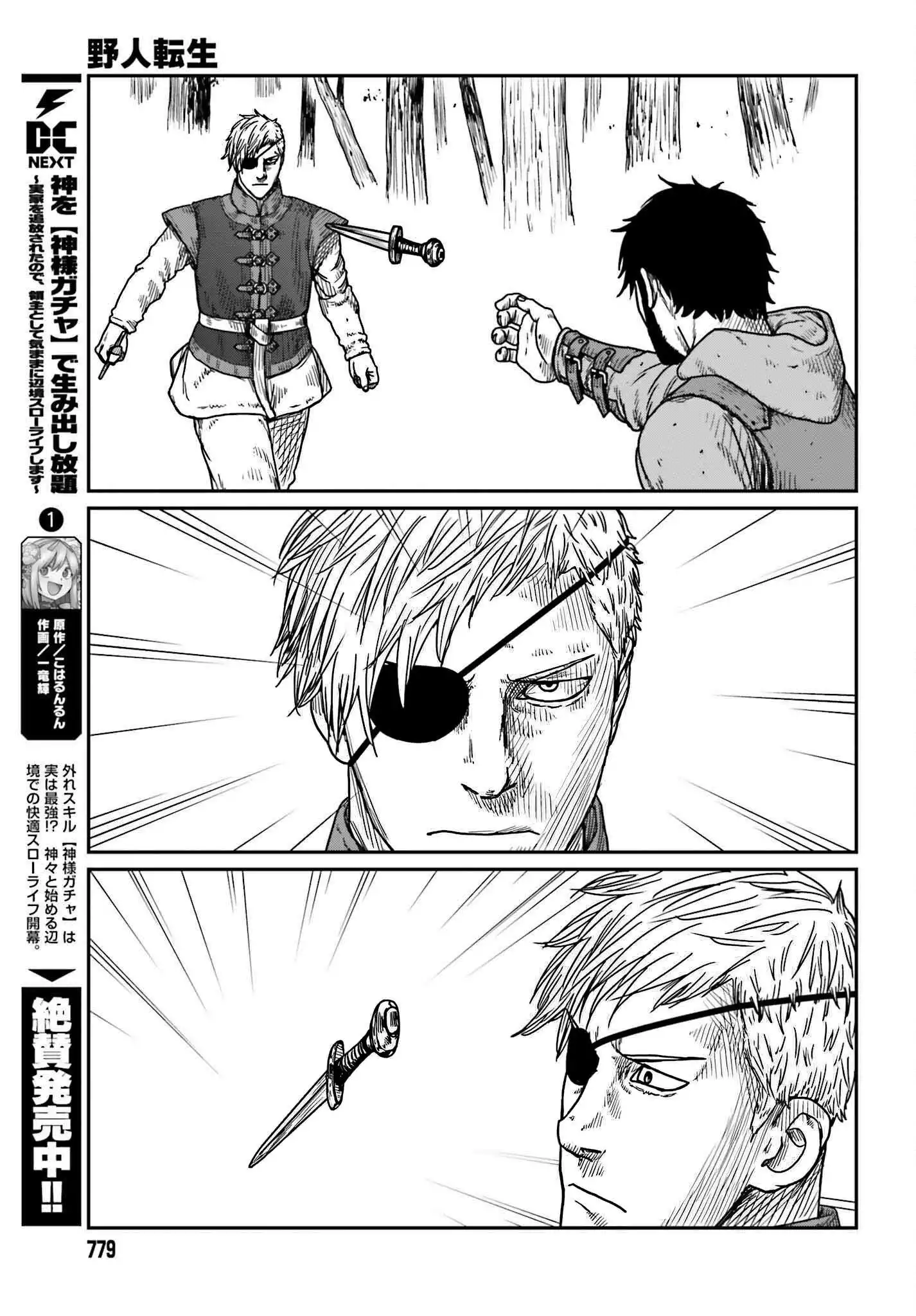 Read Yajin Tensei Karate Survivor in Another World Manga Online