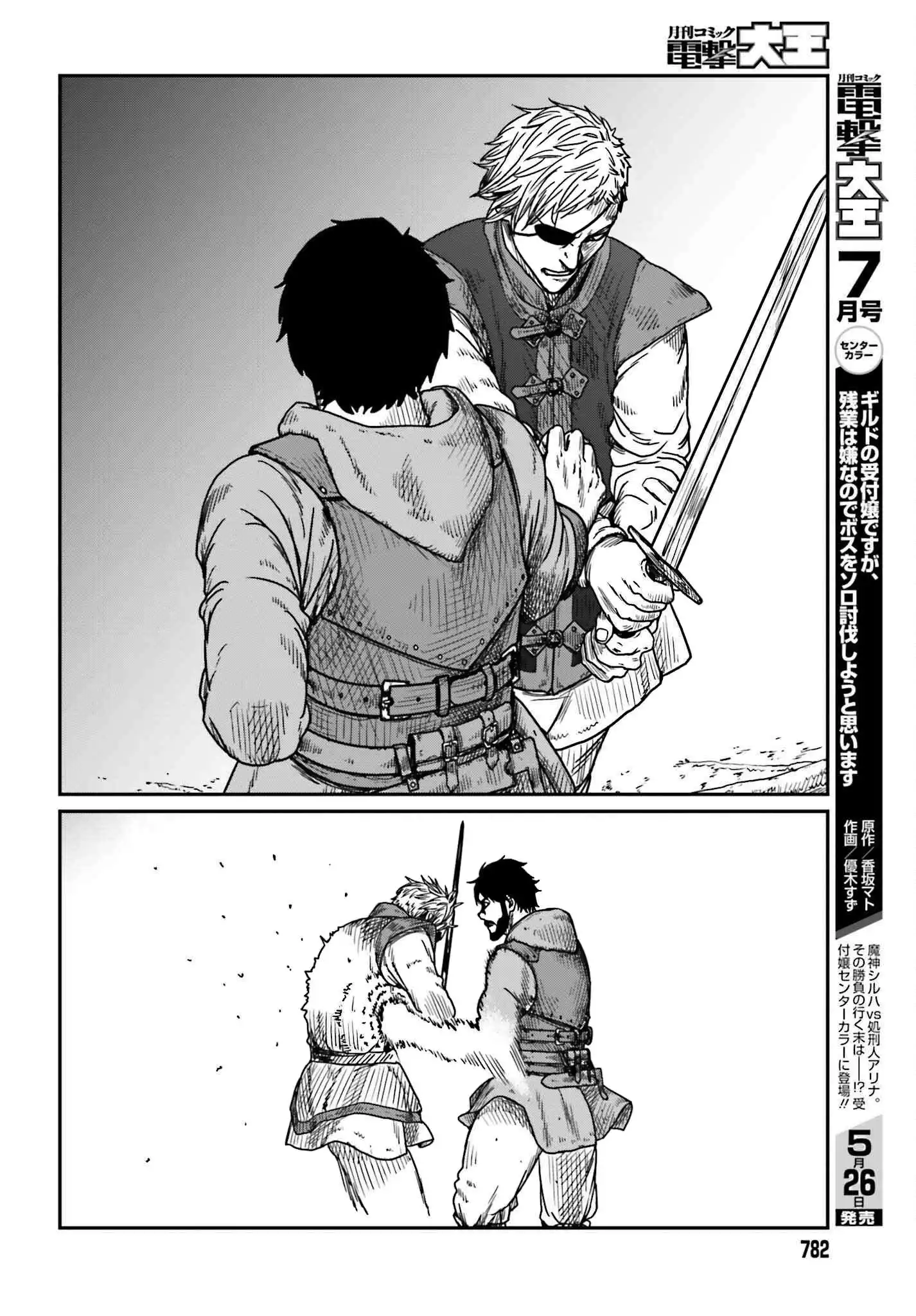 Read Yajin Tensei Karate Survivor in Another World Manga Online