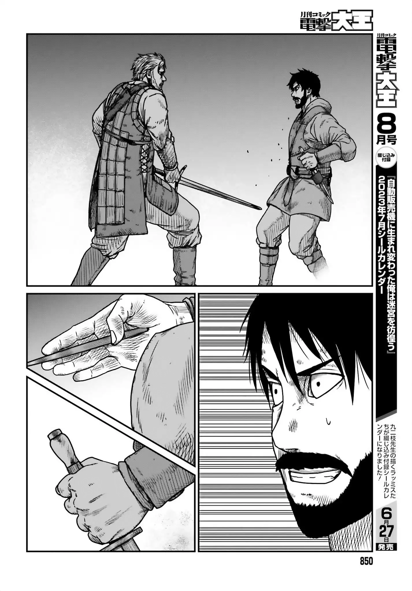 Read Yajin Tensei Karate Survivor in Another World Manga Online