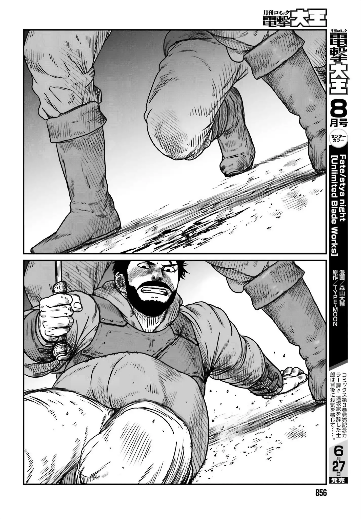 Read Yajin Tensei Karate Survivor in Another World Manga Online