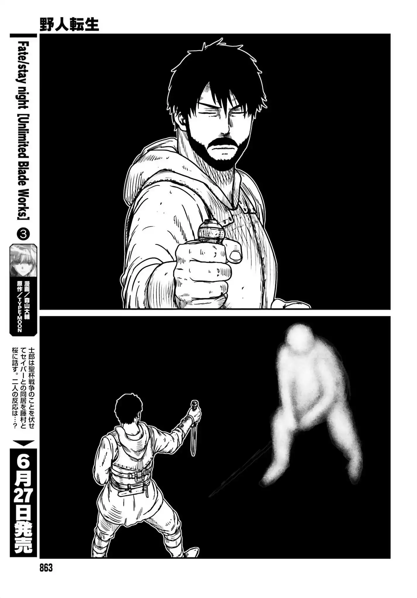 Read Yajin Tensei Karate Survivor in Another World Manga Online