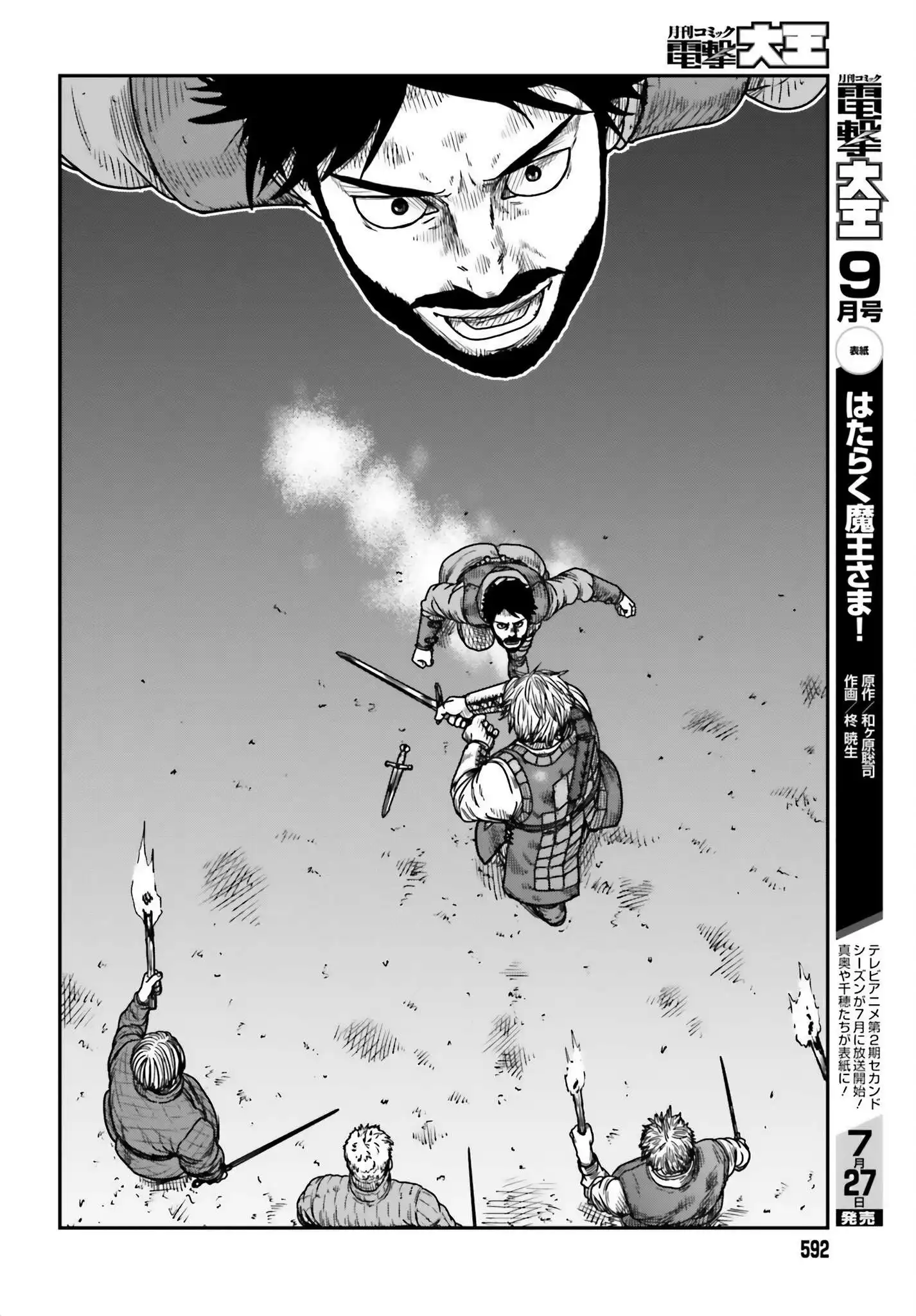Read Yajin Tensei Karate Survivor in Another World Manga Online