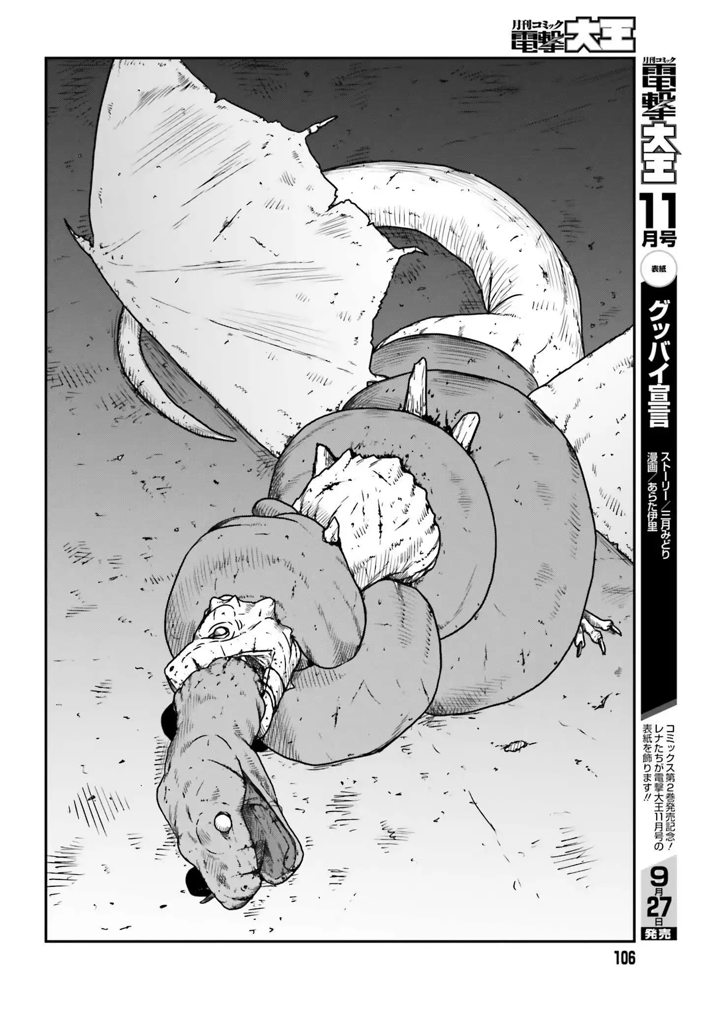 Read Yajin Tensei Karate Survivor in Another World Manga Online