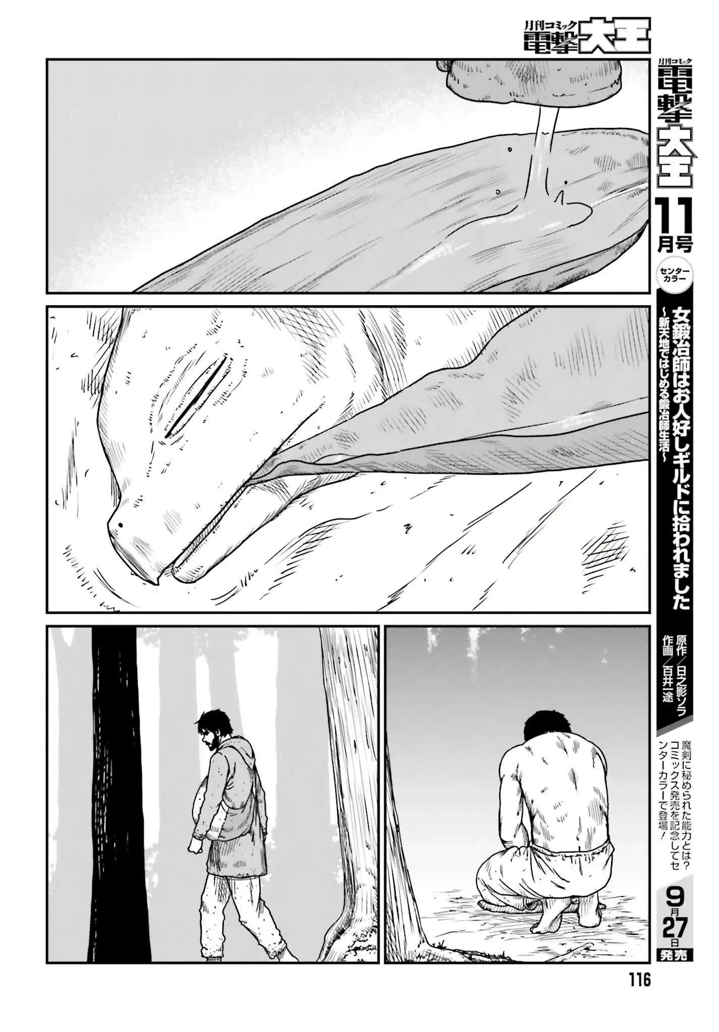 Read Yajin Tensei Karate Survivor in Another World Manga Online