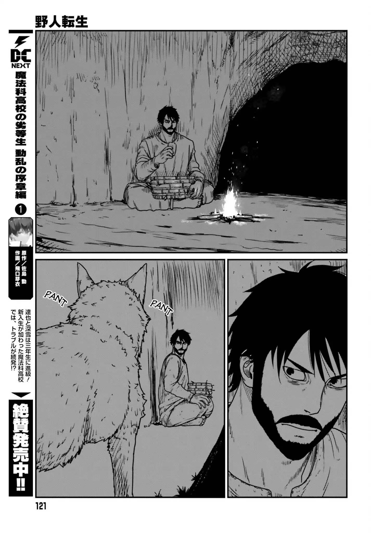 Read Yajin Tensei Karate Survivor in Another World Manga Online