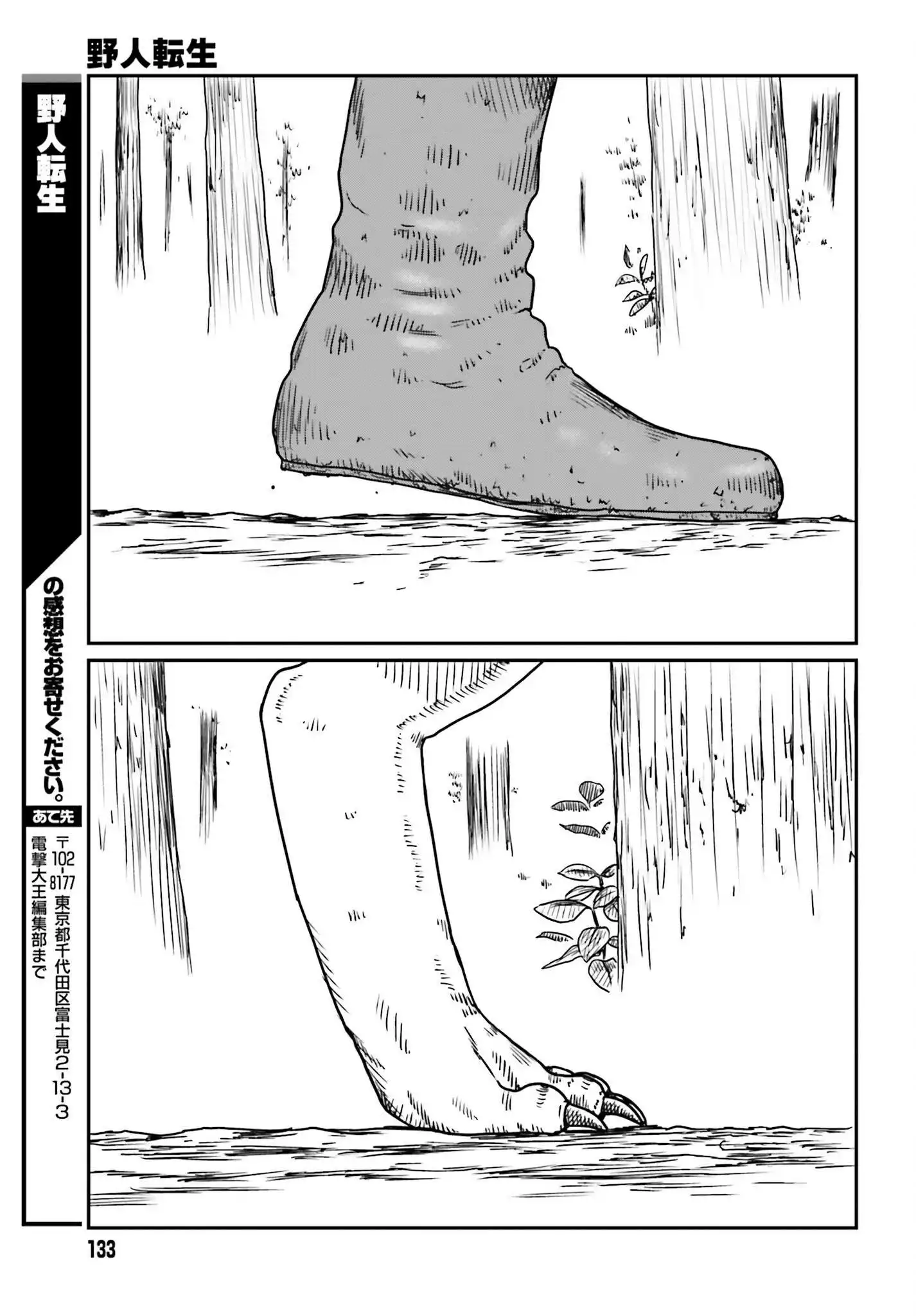 Read Yajin Tensei Karate Survivor in Another World Manga Online