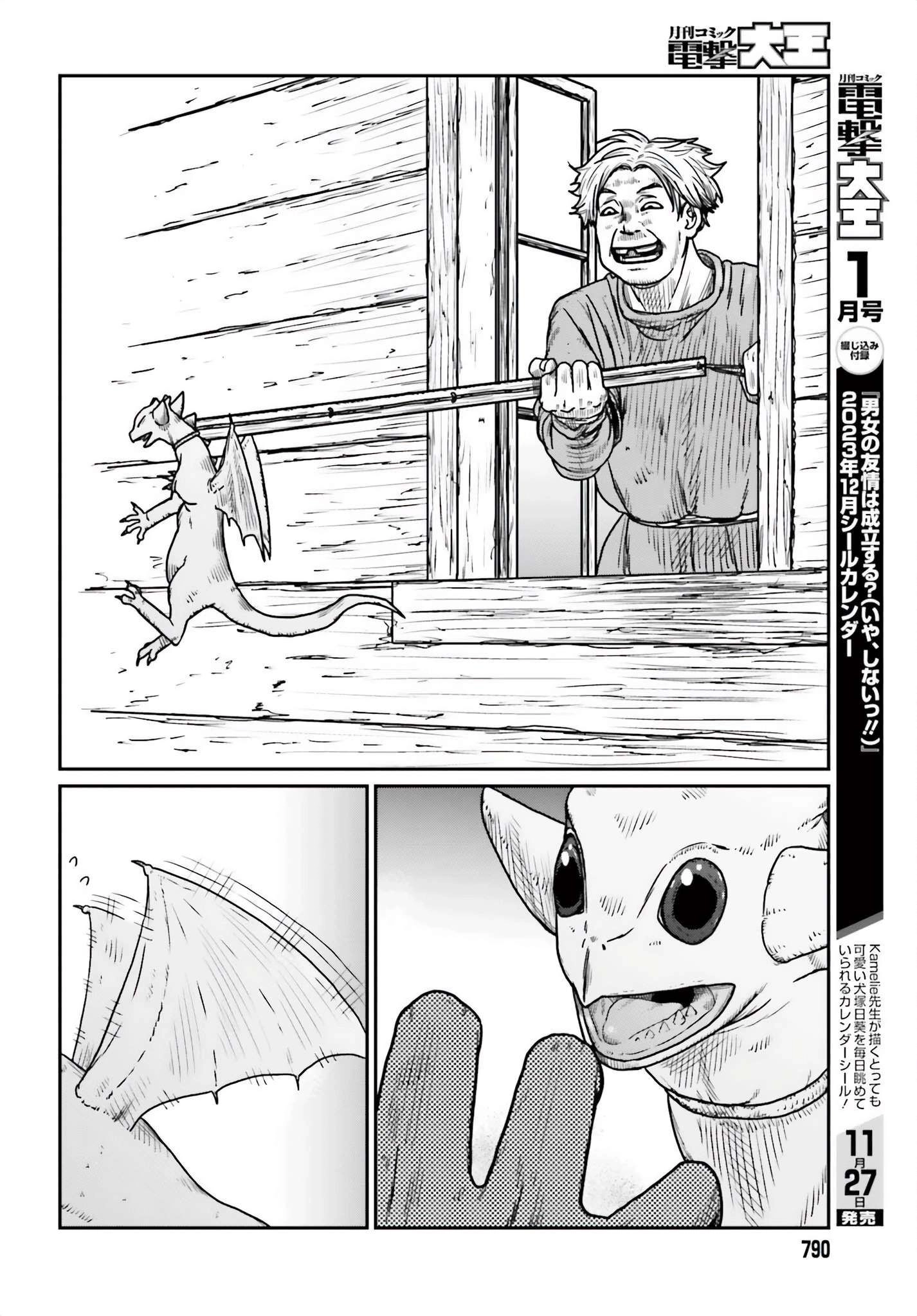 Read Yajin Tensei Karate Survivor in Another World Manga Online