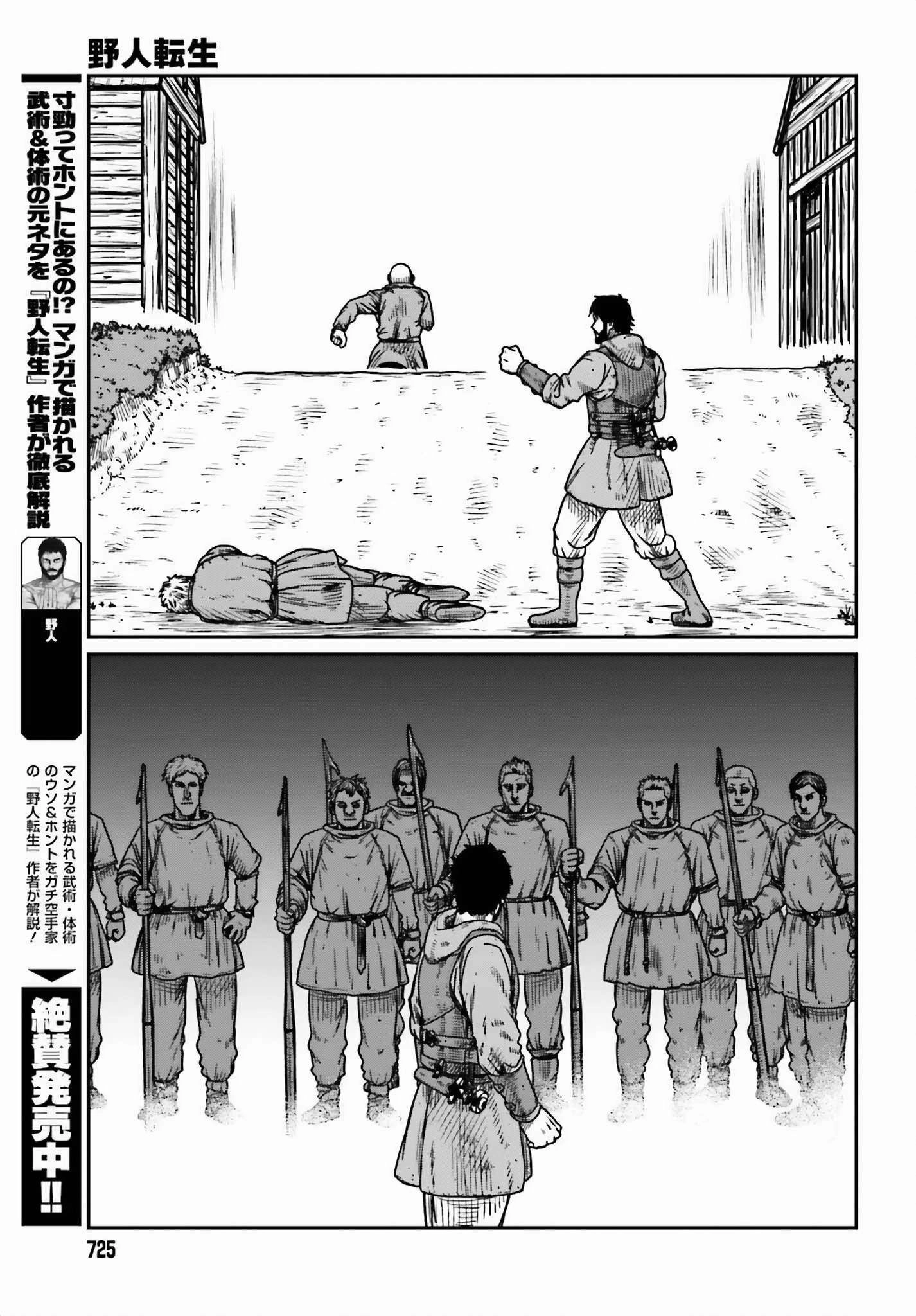 Read Yajin Tensei Karate Survivor in Another World Manga Online