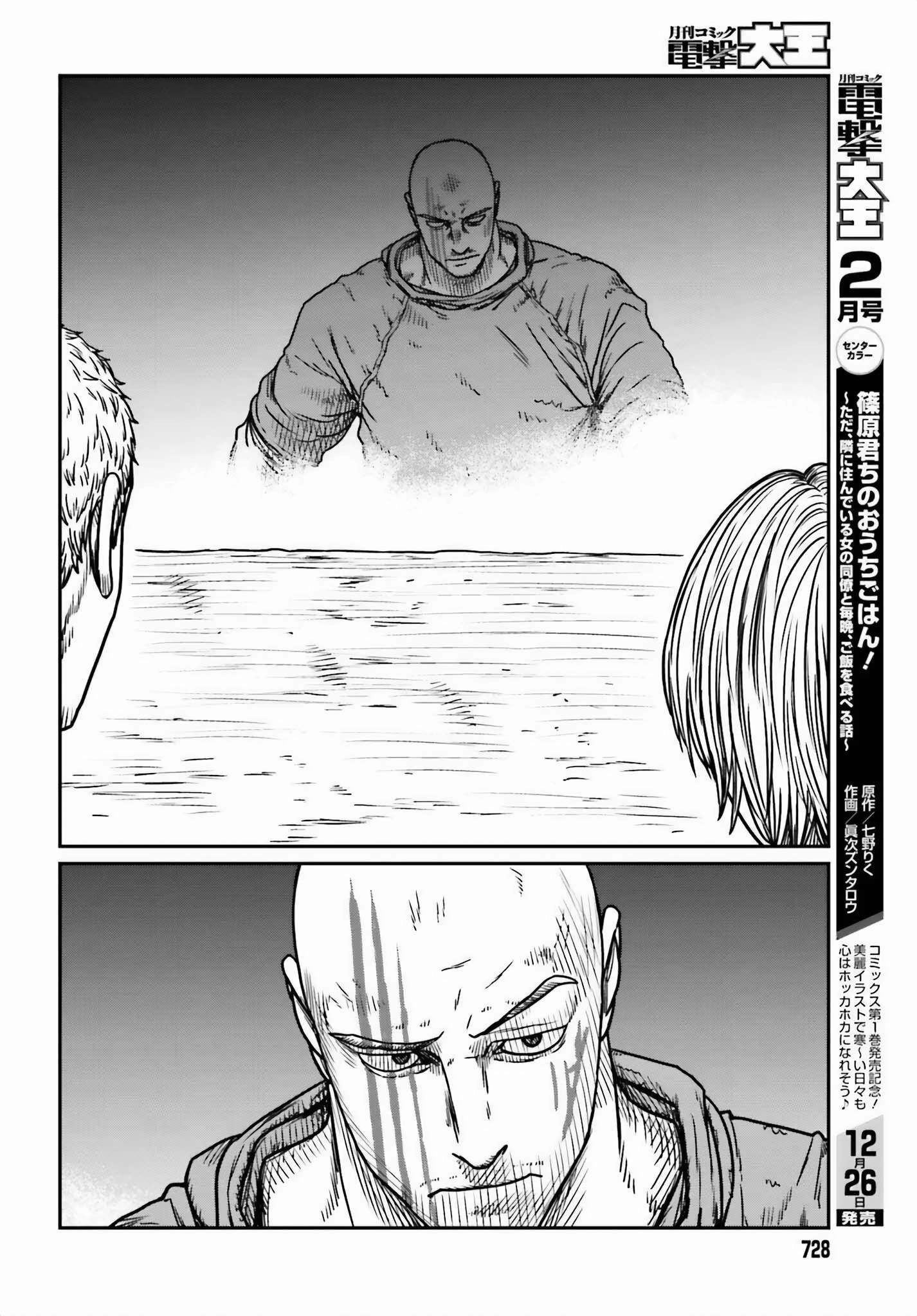 Read Yajin Tensei Karate Survivor in Another World Manga Online