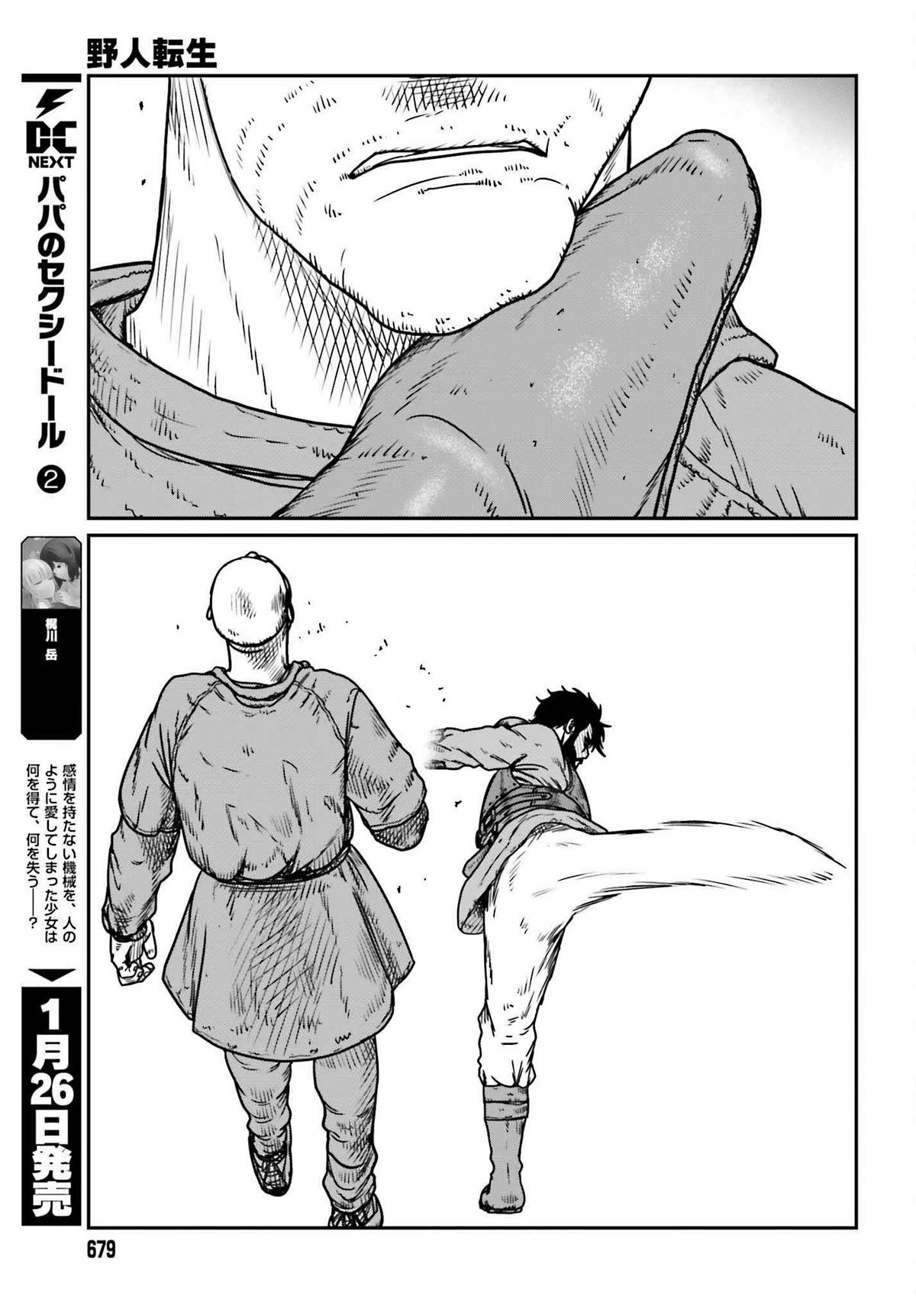 Read Yajin Tensei Karate Survivor in Another World Manga Online