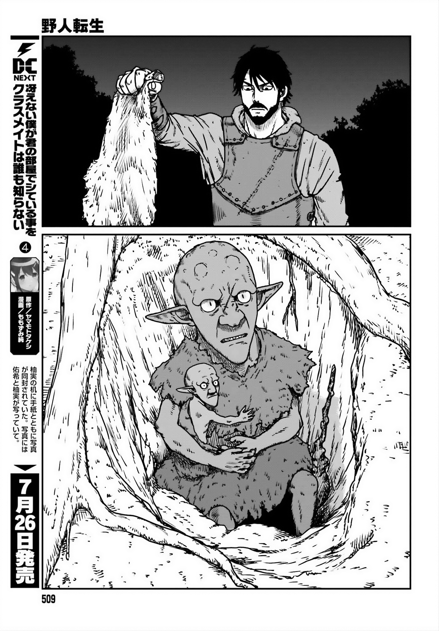 Read Yajin Tensei Karate Survivor in Another World Manga Online