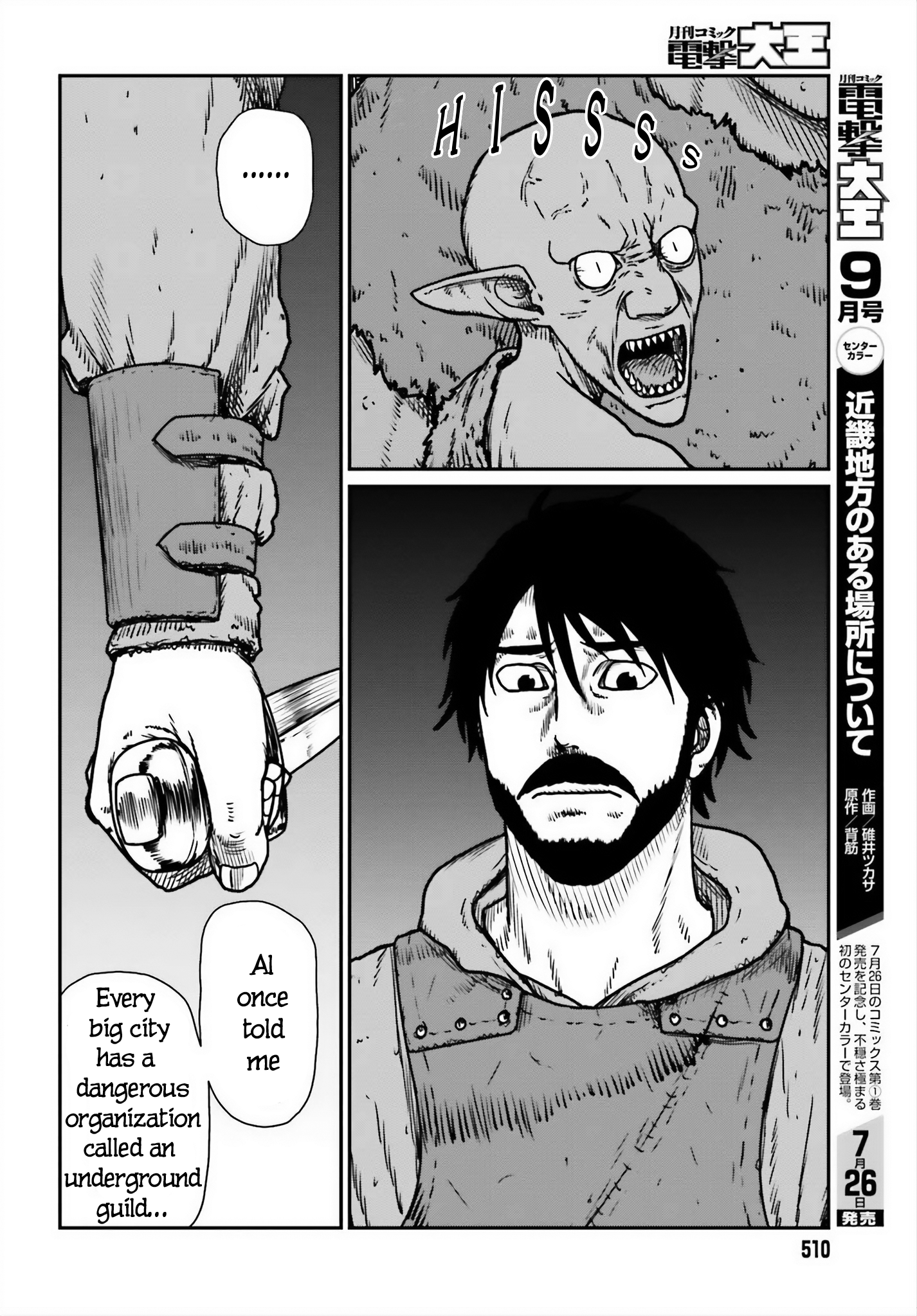 Read Yajin Tensei Karate Survivor in Another World Manga Online