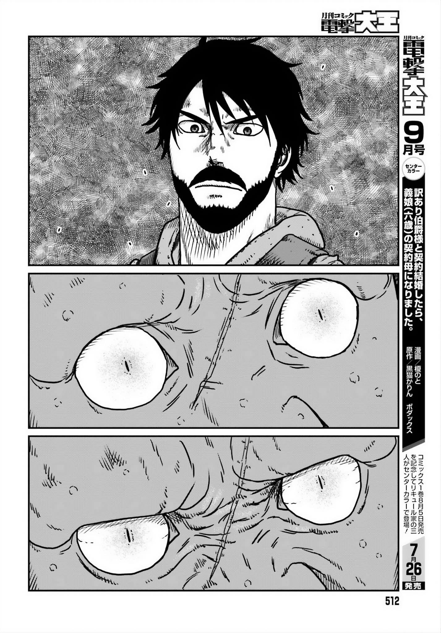 Read Yajin Tensei Karate Survivor in Another World Manga Online