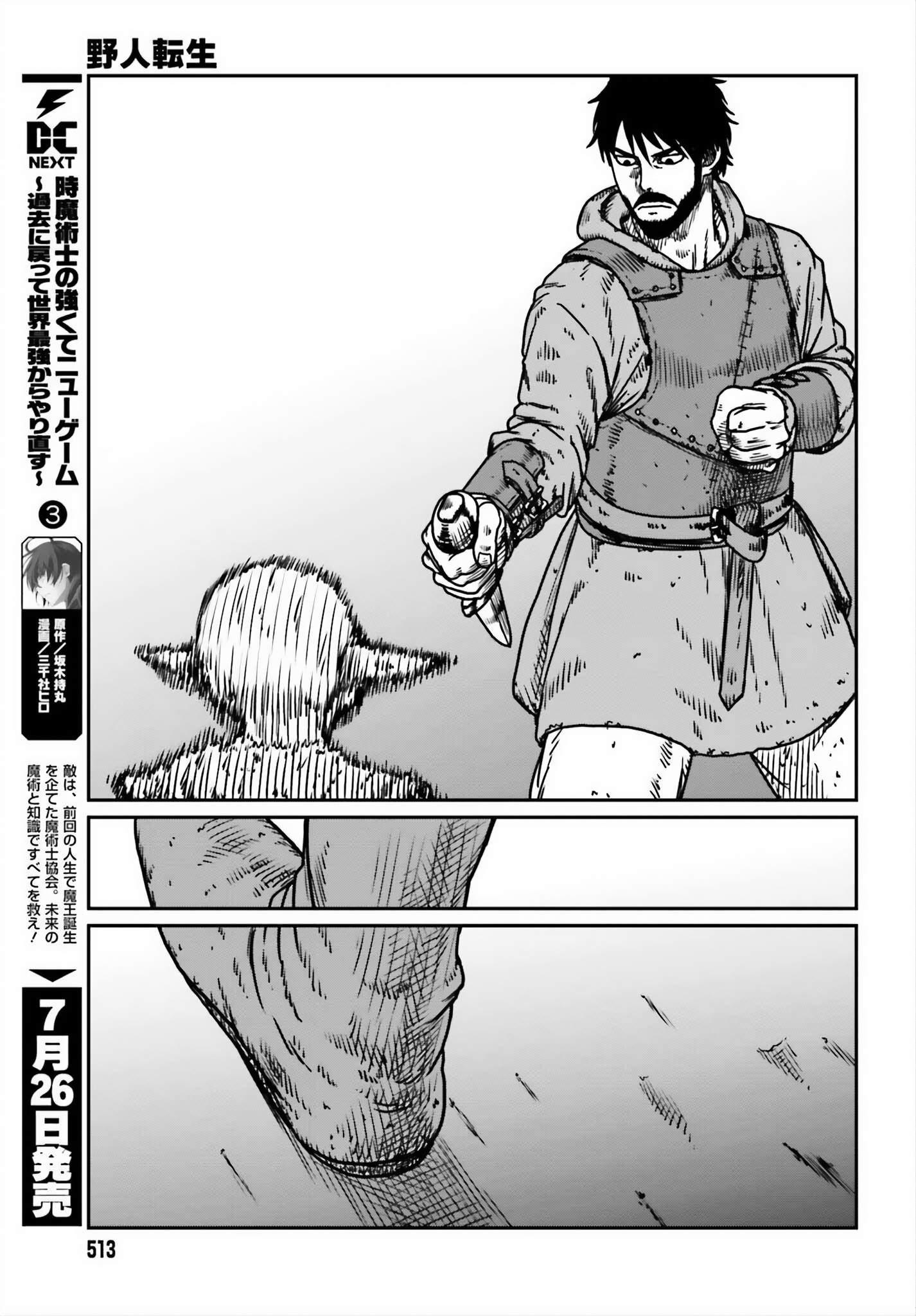 Read Yajin Tensei Karate Survivor in Another World Manga Online