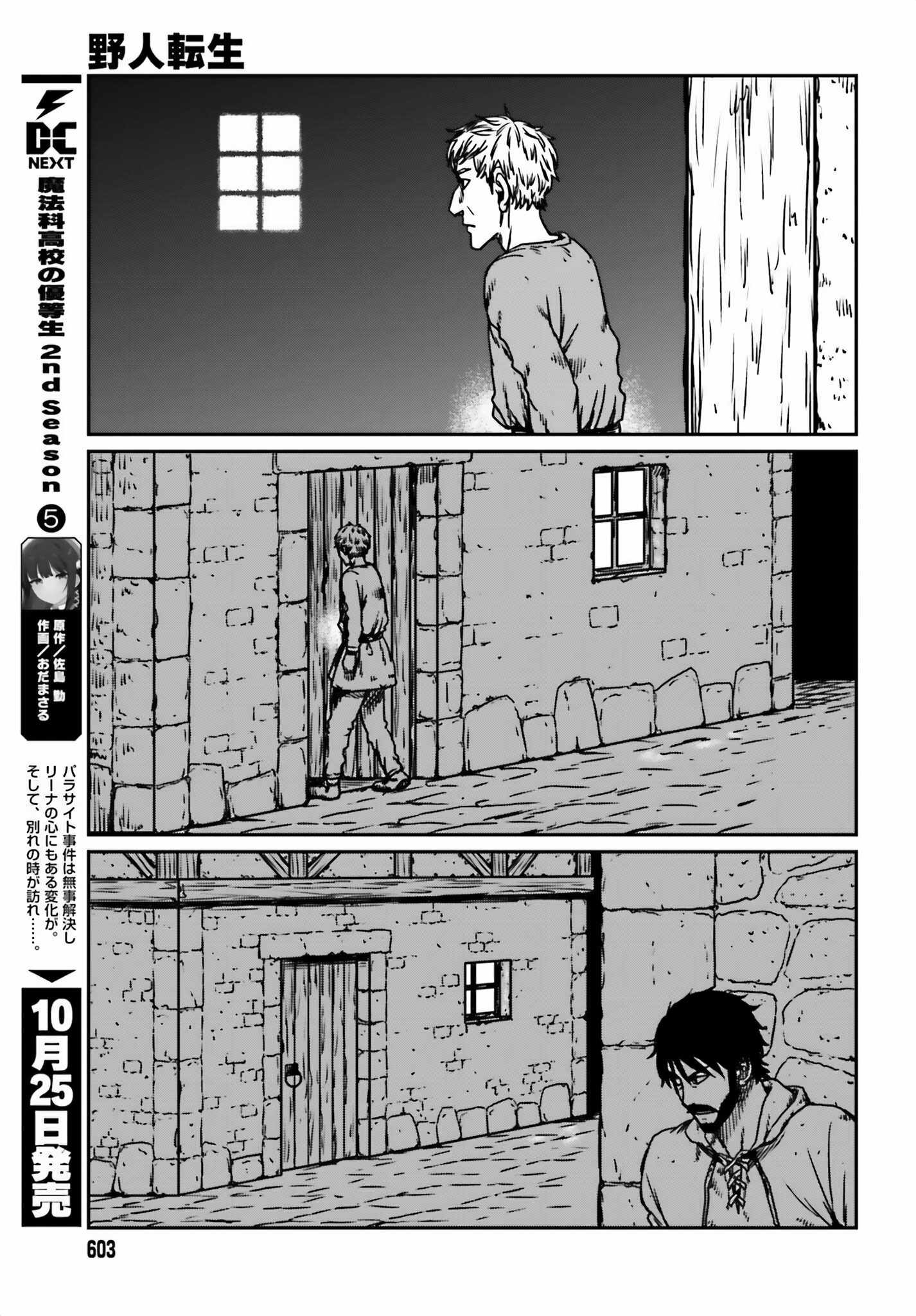 Read Yajin Tensei Karate Survivor in Another World Manga Online