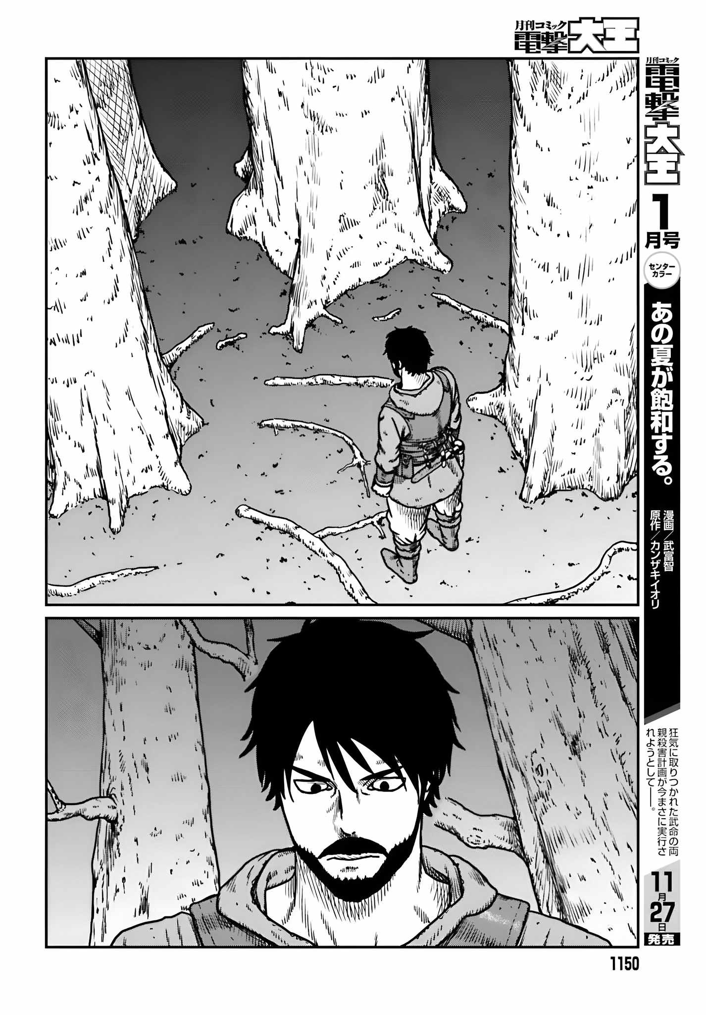 Read Yajin Tensei Karate Survivor in Another World Manga Online
