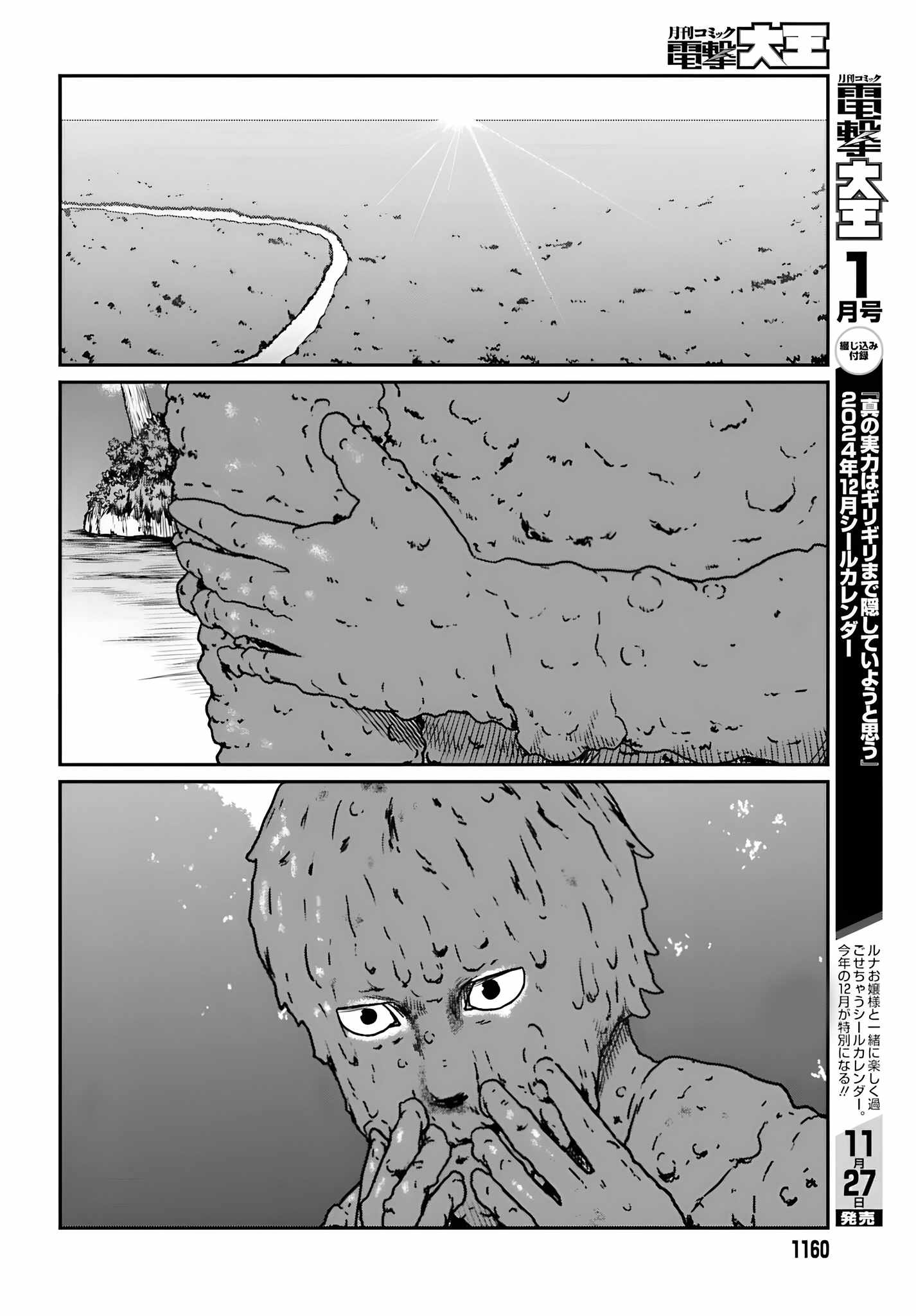 Read Yajin Tensei Karate Survivor in Another World Manga Online