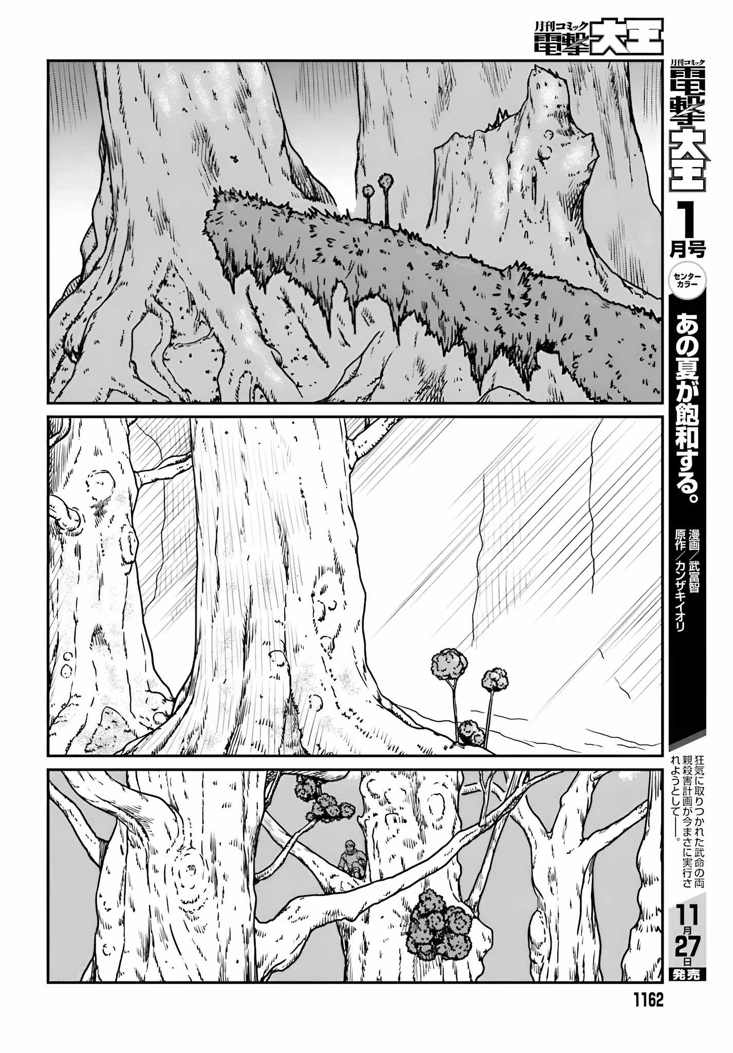 Read Yajin Tensei Karate Survivor in Another World Manga Online