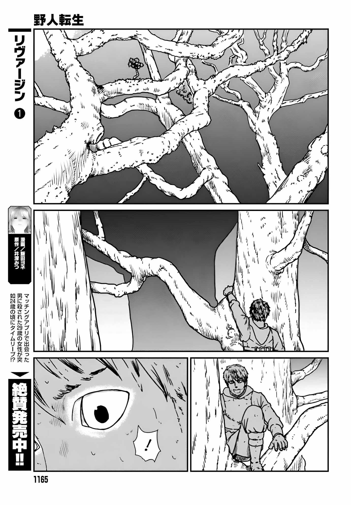 Read Yajin Tensei Karate Survivor in Another World Manga Online