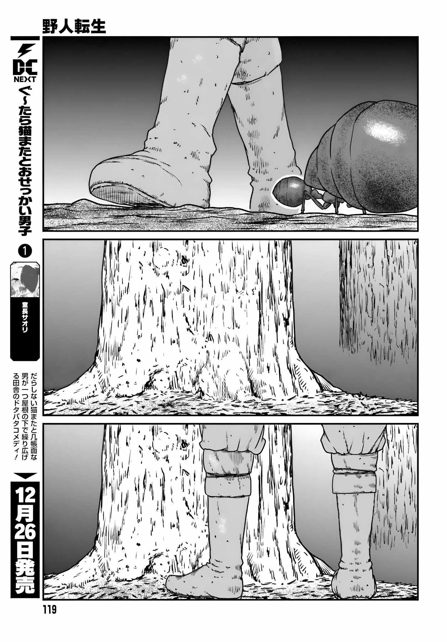 Read Yajin Tensei Karate Survivor in Another World Manga Online