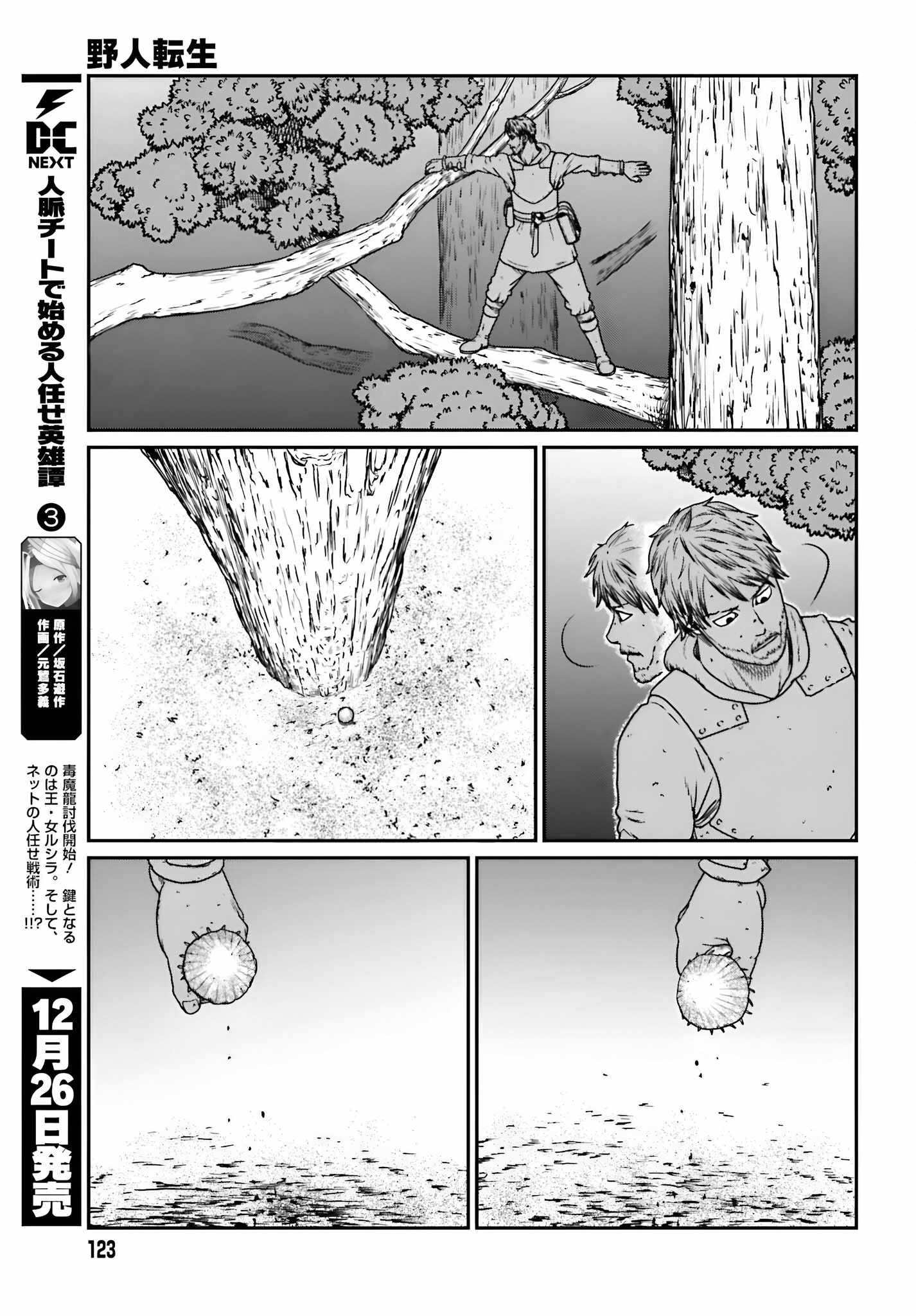 Read Yajin Tensei Karate Survivor in Another World Manga Online