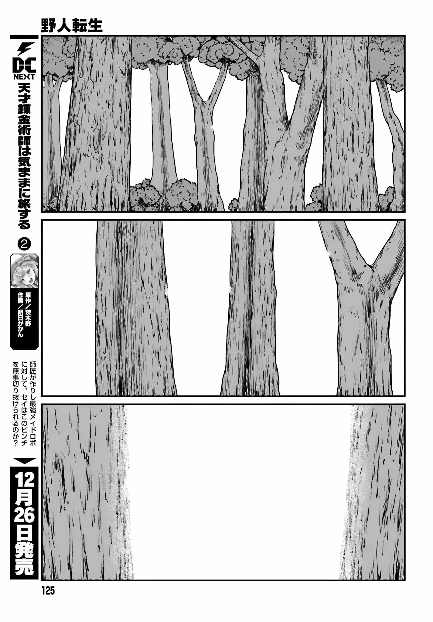 Read Yajin Tensei Karate Survivor in Another World Manga Online
